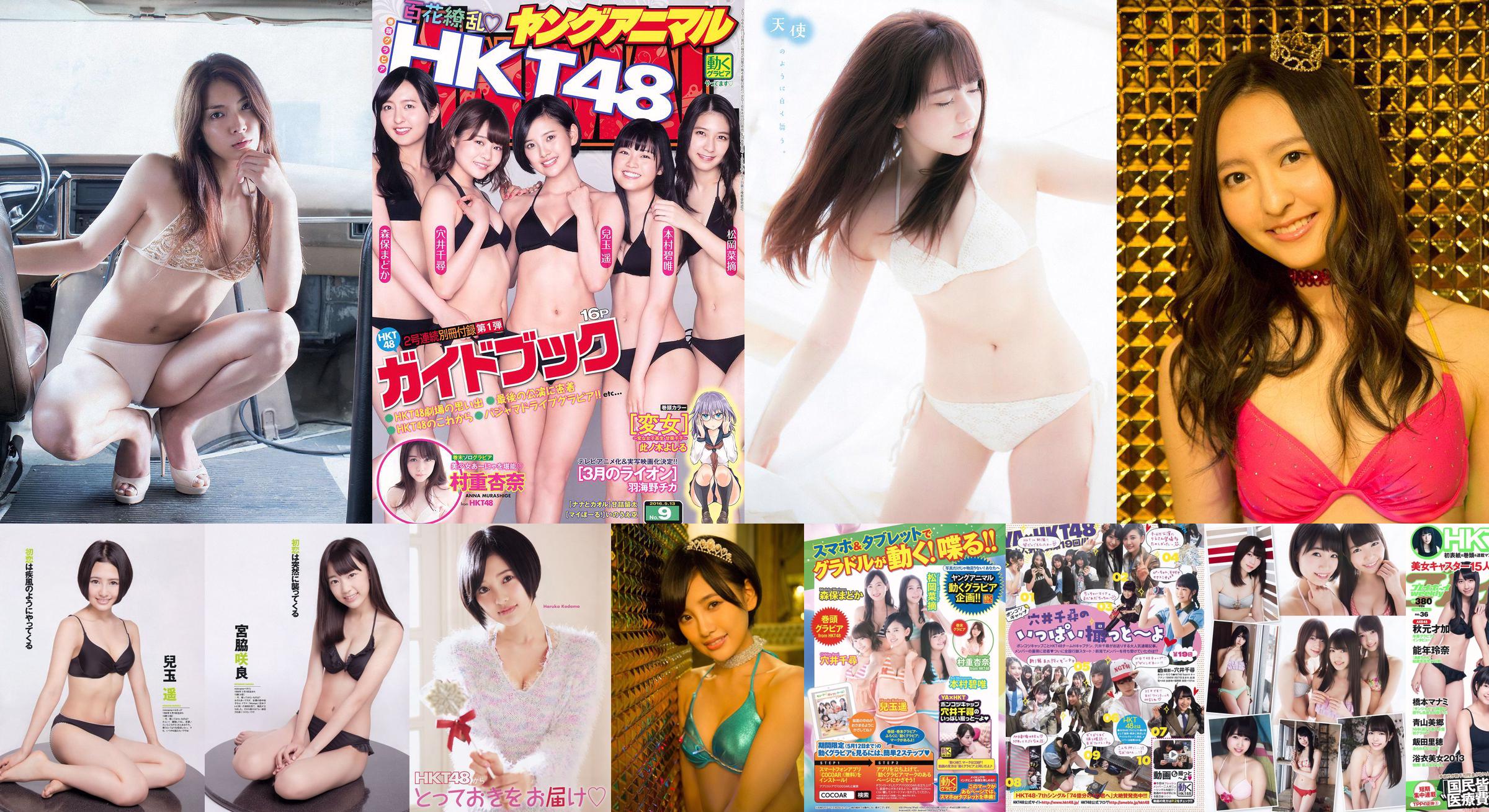 HKT48 "HAPPY ILLUSION" [YS Web] Vol.621 No.51464c Seite 3
