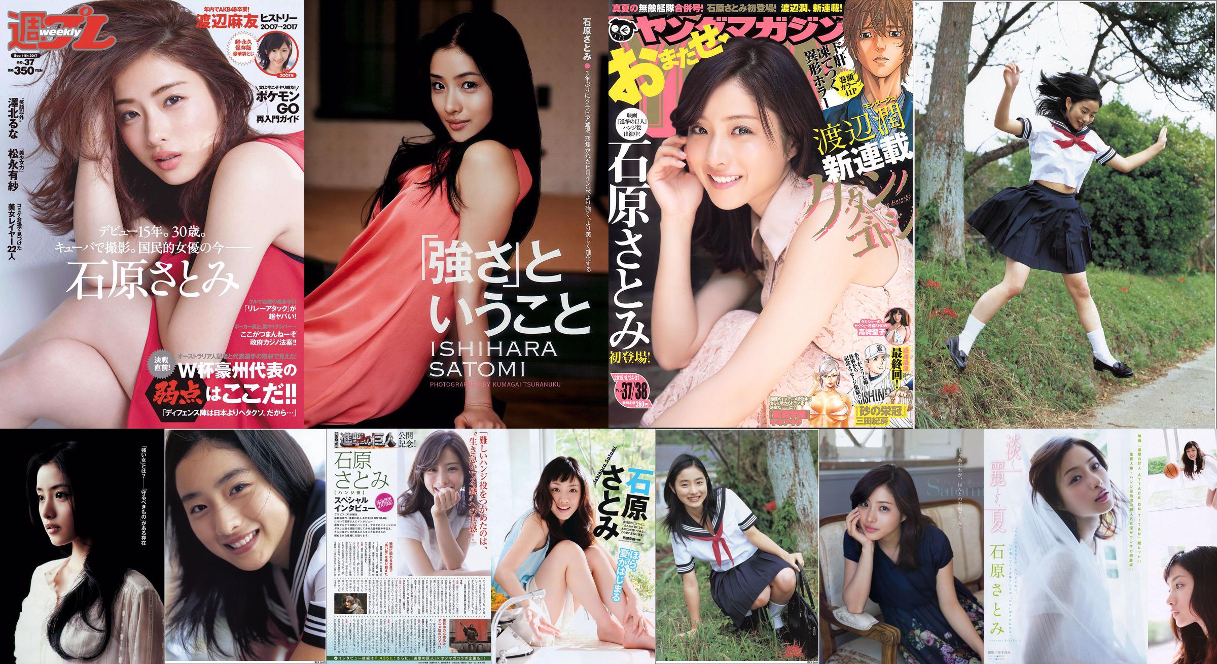 Satomi Ishihara Idoling !!! SUPER ☆ GiRLS Momoiro Clover Z Hajime Nakamura [Weekly Playboy] 2011 No.28 Foto No.2f6600 Halaman 1