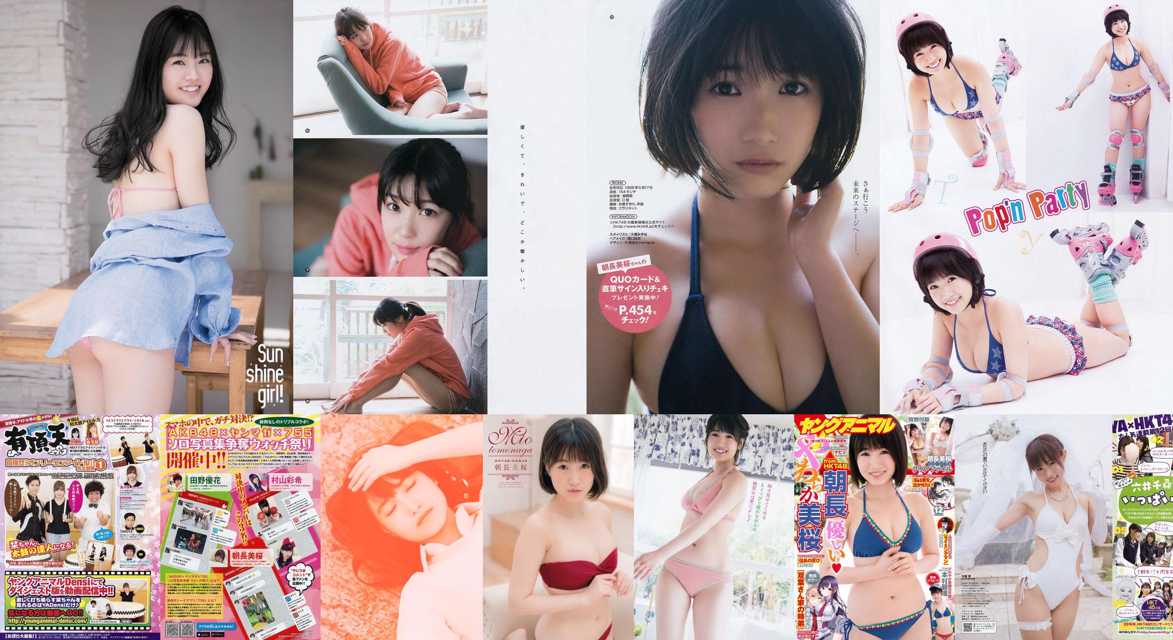 [Young Magazine] Mio Tomonaga Haruka Kodama Natsumi Matsuoka Chiharu Saito 2015 No.21 Foto Moshi No.205d9f Pagina 1