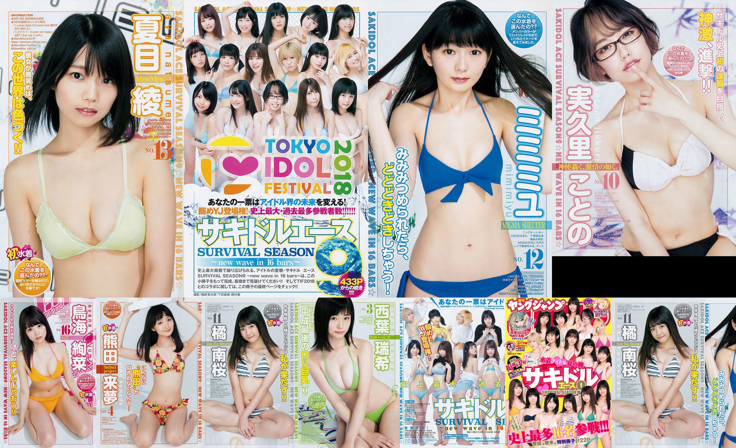 [FLASH] Ikumi Hisamatsu Risa Hirako Ren Ishikawa Angel Moe AKB48 Kaho Shibuya Misuzu Hayashi Ririka 2015.04.21 Foto Toshi No.2b8c39 Seite 5