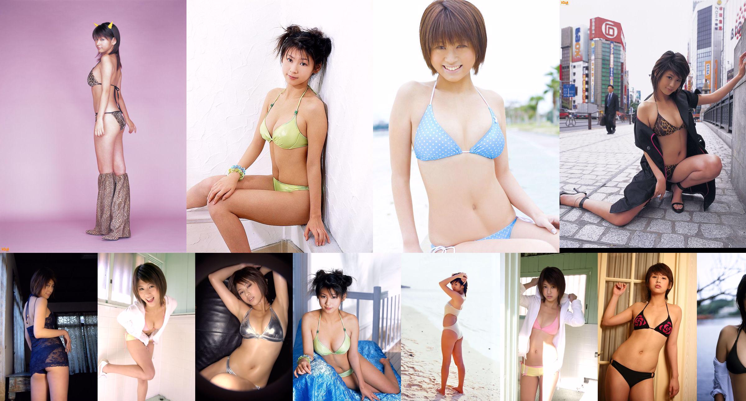 Yuka Kosaka "Pounding ①" [For-side] No.7b086c Pagina 2