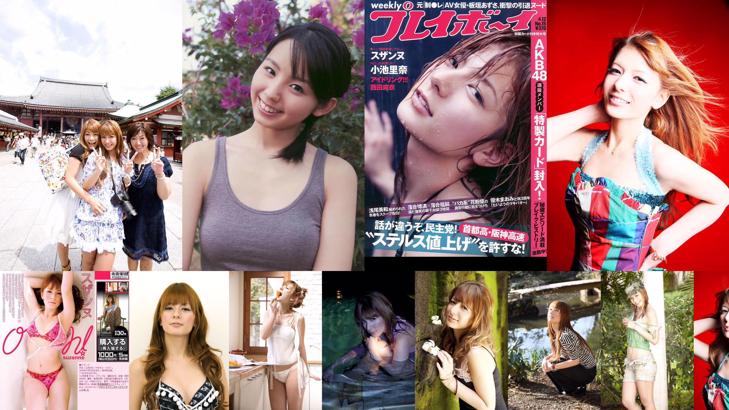Yamamoto Sayi/スザンヌ "Cant help fall in love" [Image.tv] No.8a09fd Page 2