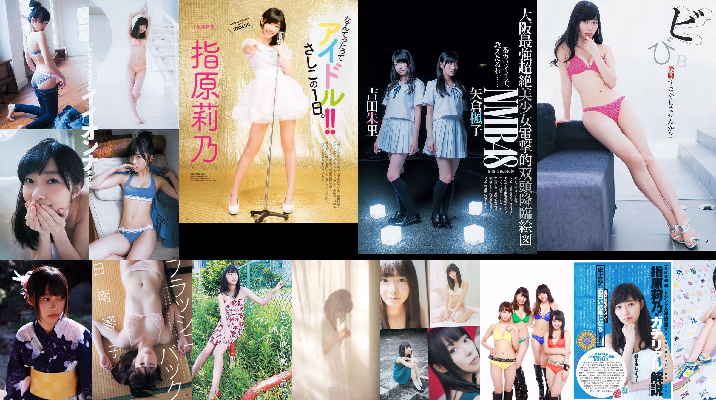 AKB48 G (Rino Sashihara, Mion Mukaichi, Rena Kato, Nana Owada, Haruka Futamura) "Queen & Next 4" [YS Web] Vol.678 No.0047ce Page 15