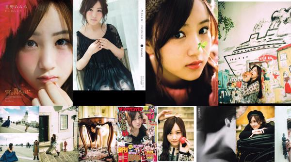 Hoshino Minami Total 3 Photo Albums