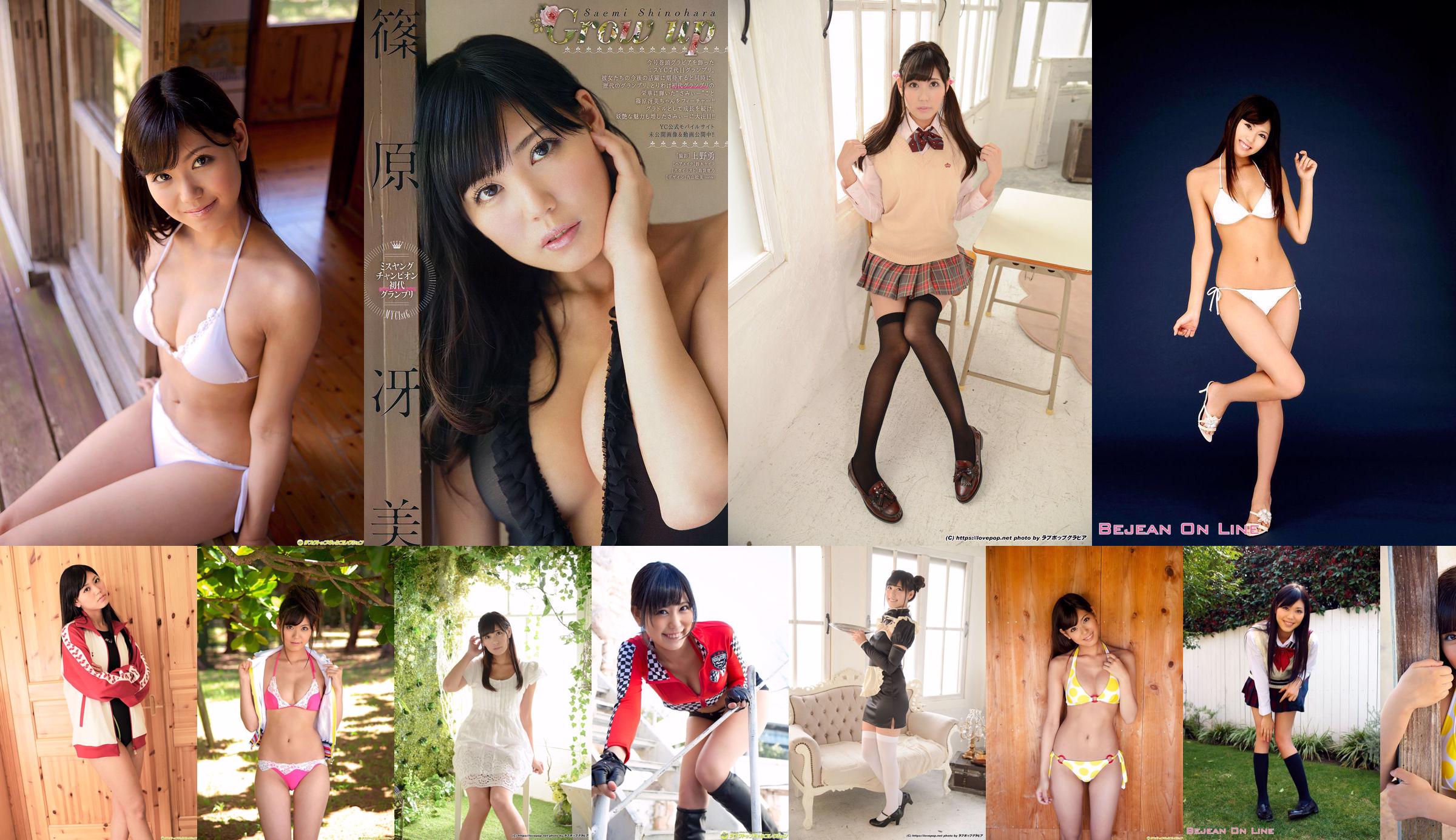 [DGC] NO.969 Saemi Shinohara Uniforme Saemi Shinohara / Samii Beautiful Girl Heaven No.5a4558 Pagina 14