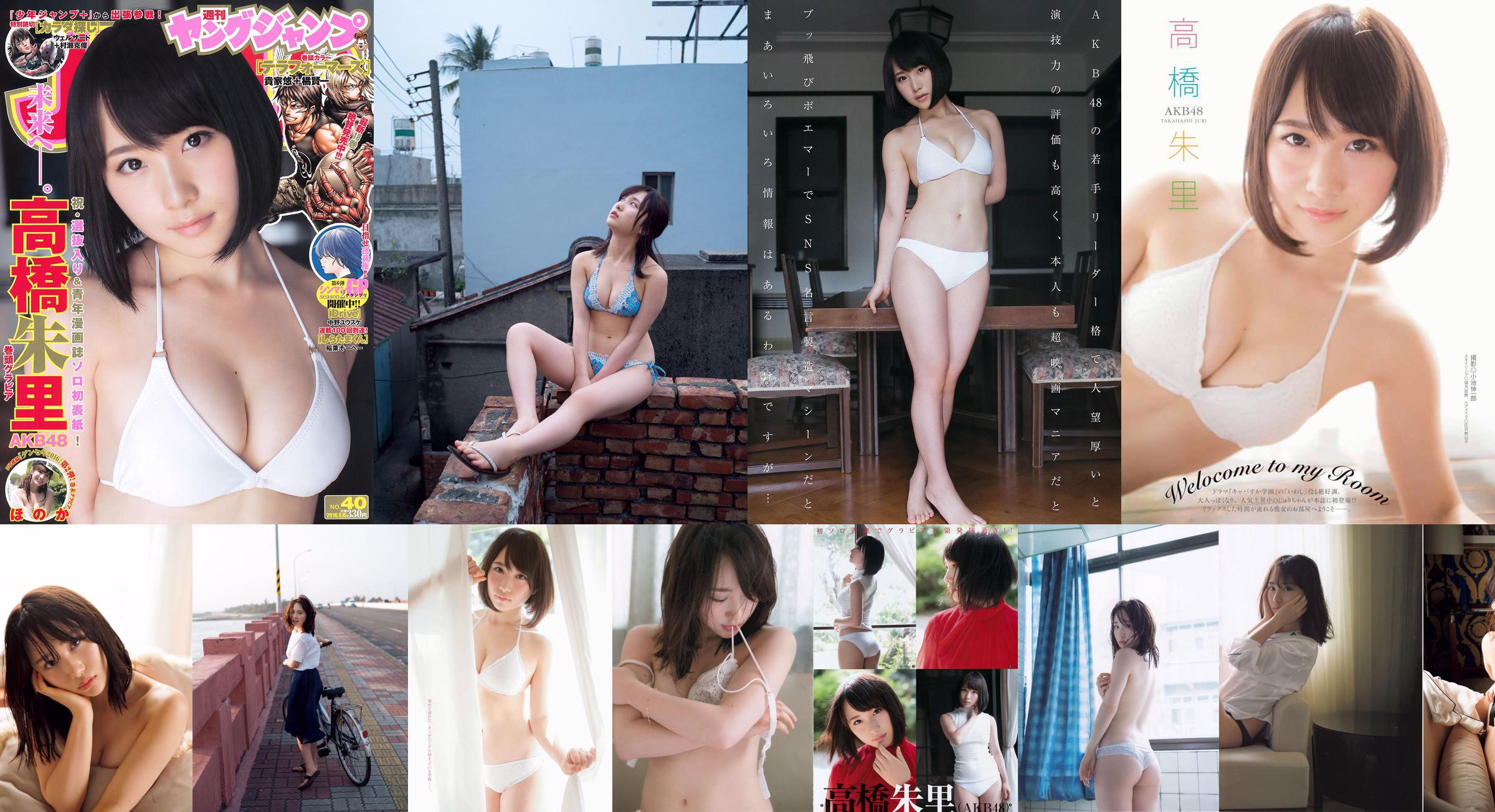 [VENERDI] Takahashi Juri "AKB48's" Beauty Bust "" foto No.548242 Pagina 1