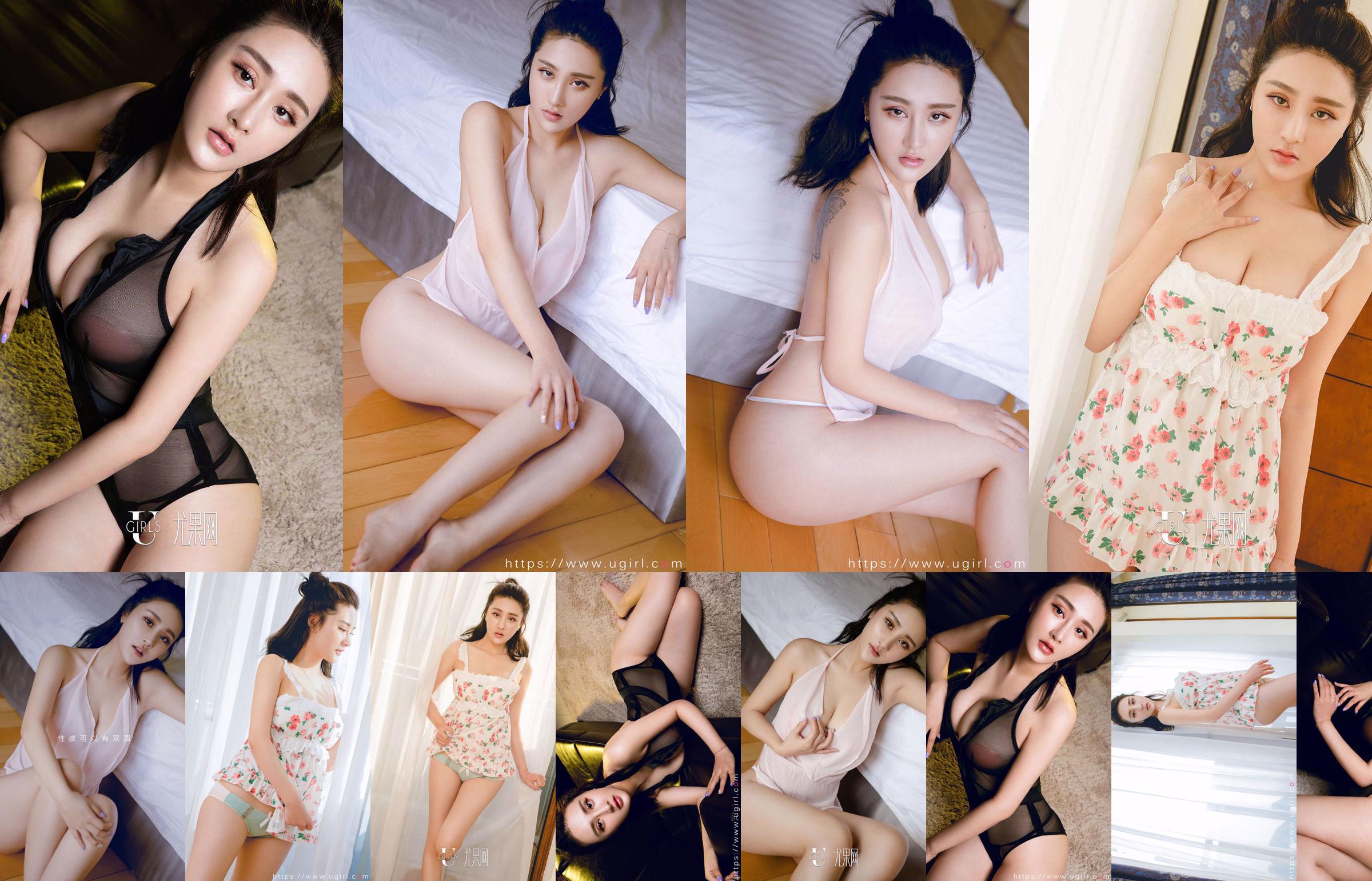 Zhang Xinmiao "It's All Angels' Trouble" [Love Youwu Ugirls] No.534 No.562466 Page 1