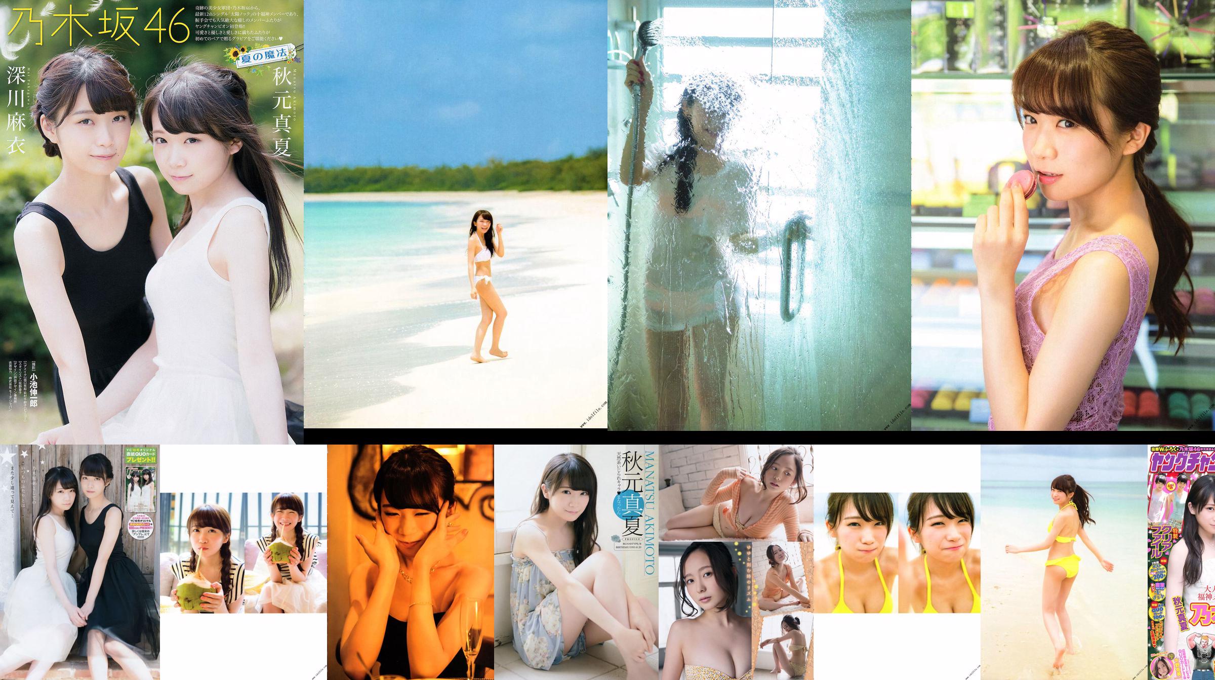 Akimoto Real Summer 1st "Real Summer No 気圧 Configuration" [PhotoBook] No.2d1a4a หน้า 4