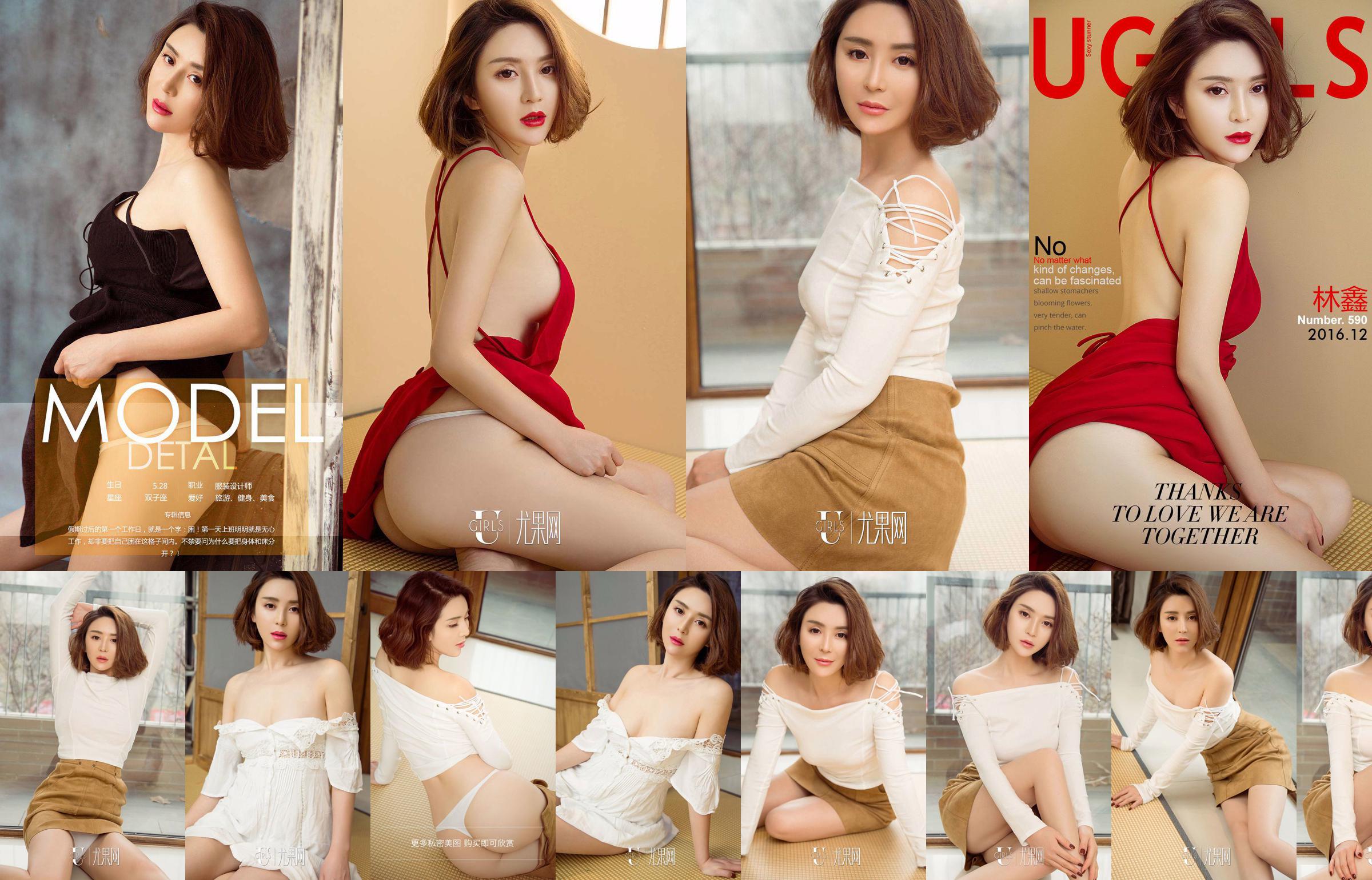 Hayashi 《Da Hong Pao》 [Love Ugirls] No.590 No.8d61e6 Page 1