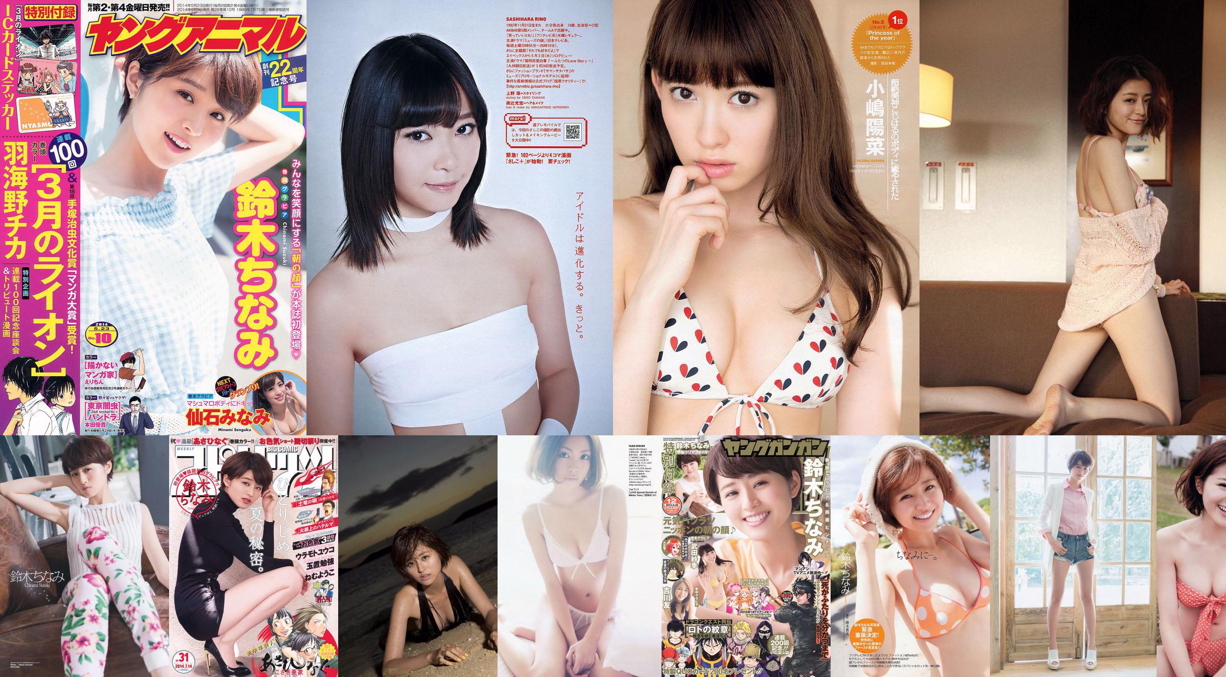 Chinami Suzuki Yua Shinkawa Mai Yamagishi Mayu Watanabe Moyoko Sasaki [Weekly Playboy] 2013 No.18-19 Ảnh Mori No.a78bb5 Trang 1