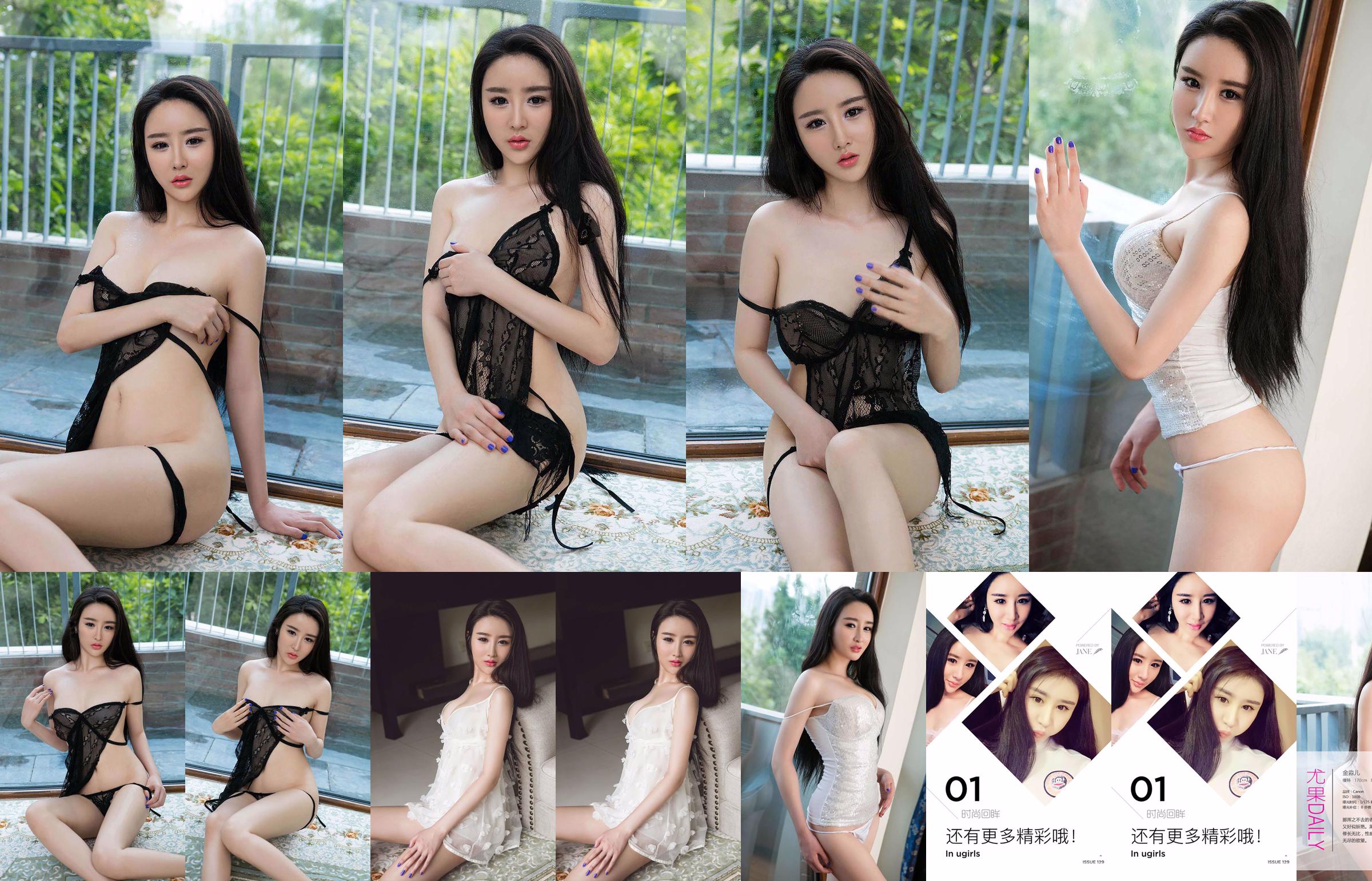 Xiaoqi "Amor en la primavera brillante" [Ugirls] No 288 No.b01723 Página 1