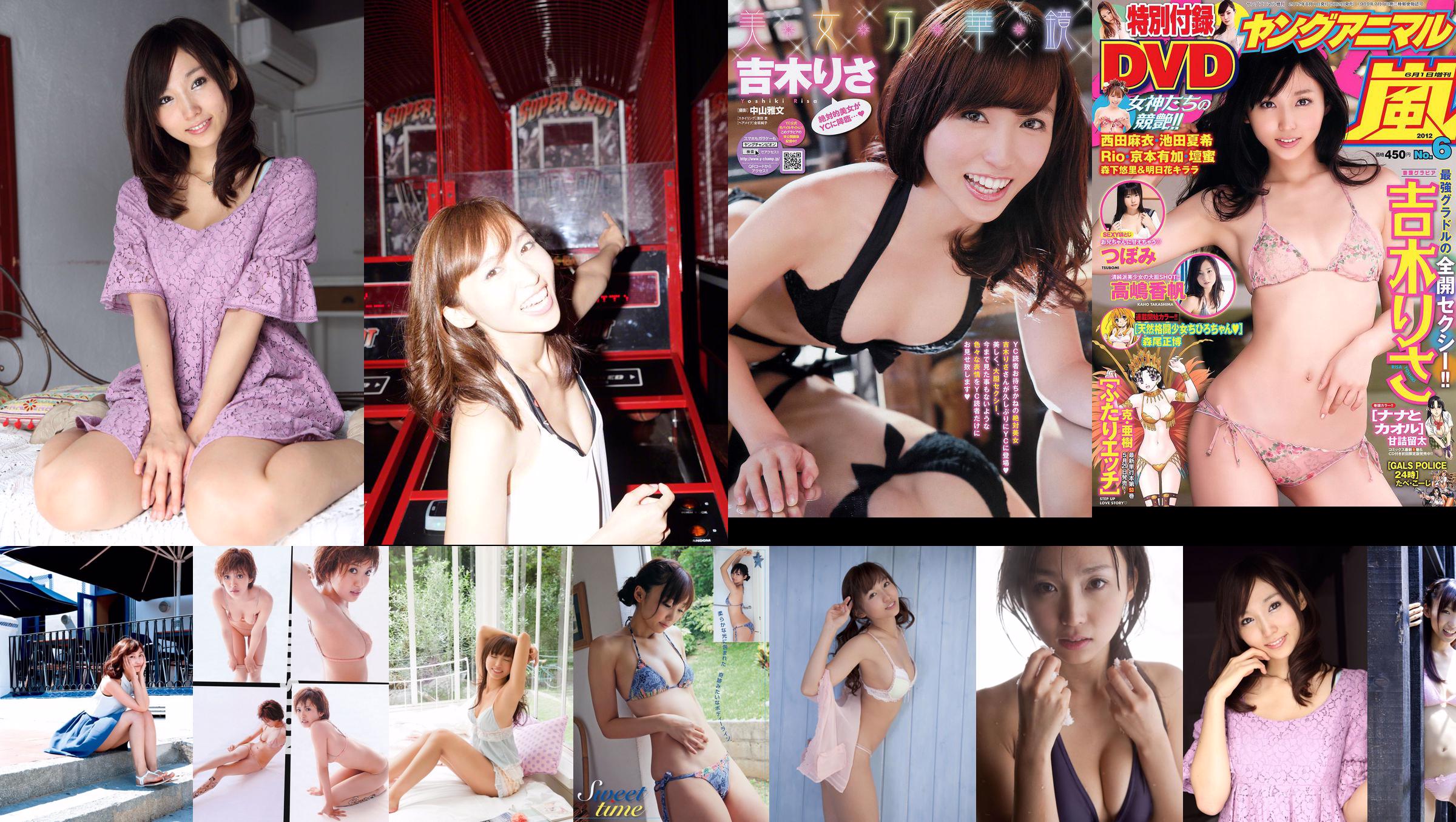 [Bomb.TV] Número de mayo de 2011 Risa Yoshiki No.404695 Página 1