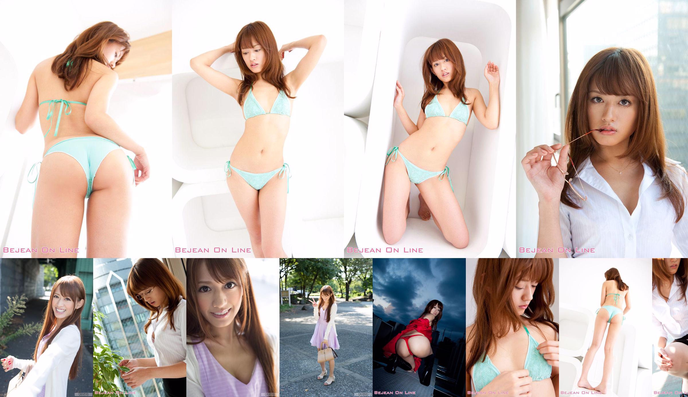 Cover Girl カバーガール Airi Kijima 希島あいり [Bejean On Line] No.609a67 Page 2