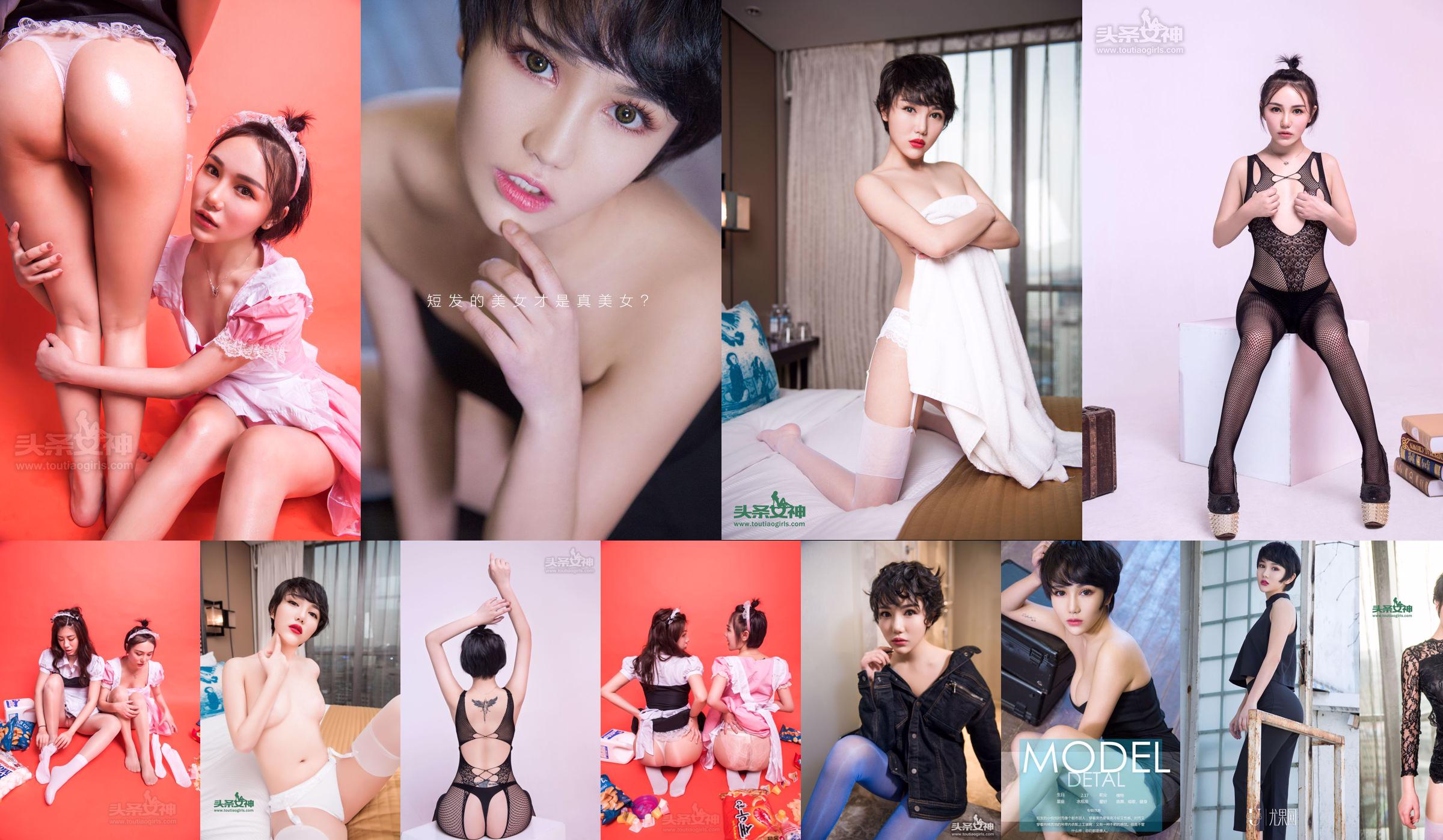 Joy Yue/Lily "Impure Lace" [Headline Goddess] VIP Exclusive No.8262c1 Page 4