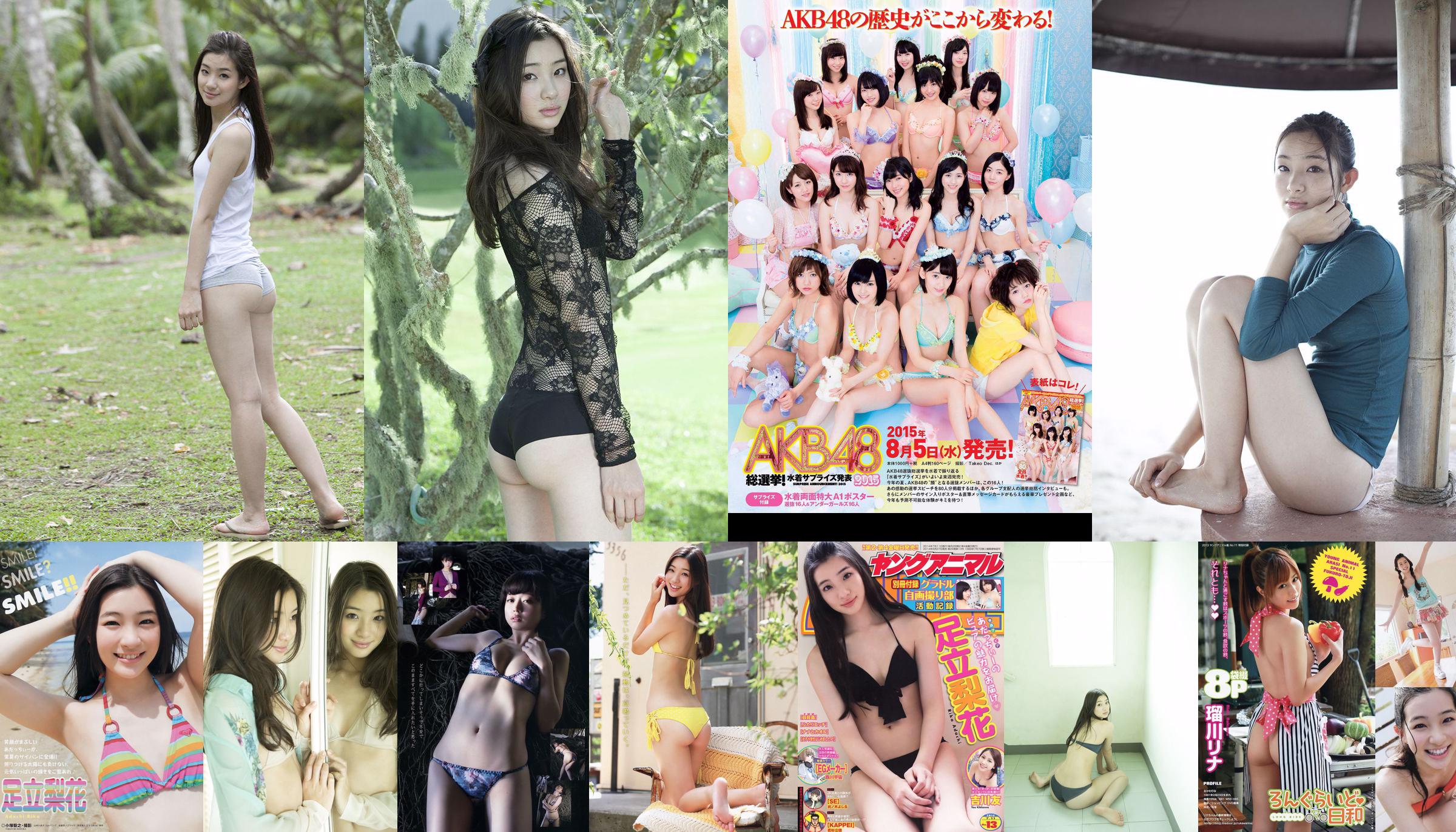 Rika Adachi Yuko Shimizu Nozomi Tachibana Asuka Kishi Rio Uchida [Tygodniowy Playboy] 2015 No.32 Zdjęcie Toshi No.06e2d0 Strona 2