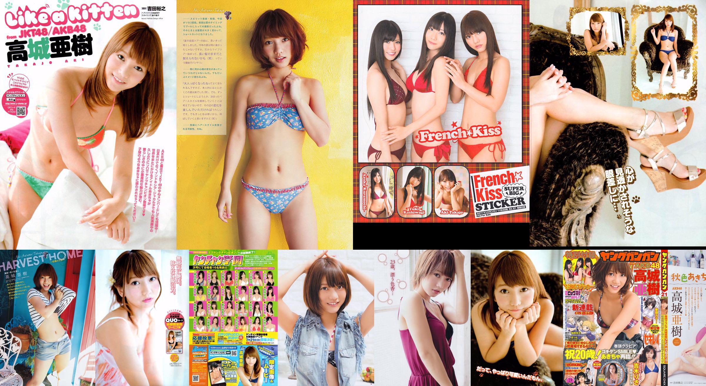 [Young Champion] 高城亜樹 和泉美沙希 2014年No.21 写真杂志 No.d753bd 第1页