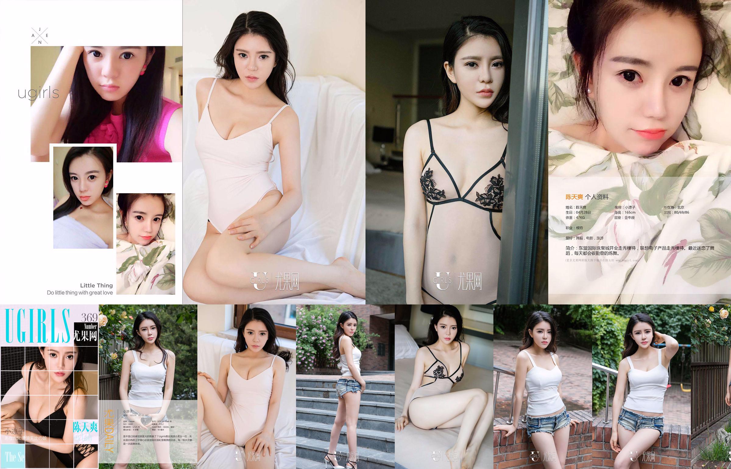 Chen Tianshuang "Looks Beautiful" [爱 优 物 Ugirls] No.395 No.07a4ac Página 3