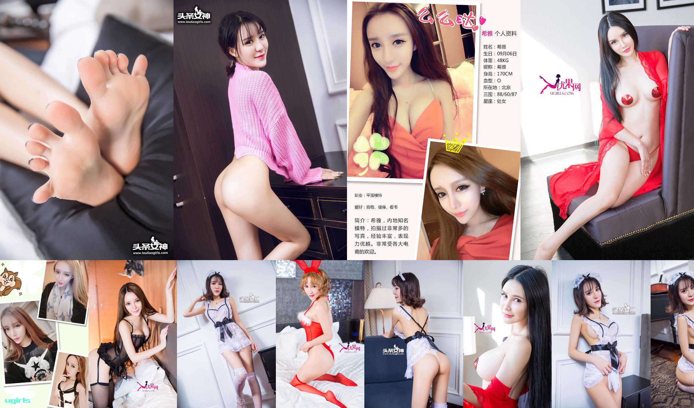 Xia "36D Lace Maid" [Headline Goddess] VIP Exclusief No.35f3c9 Pagina 2