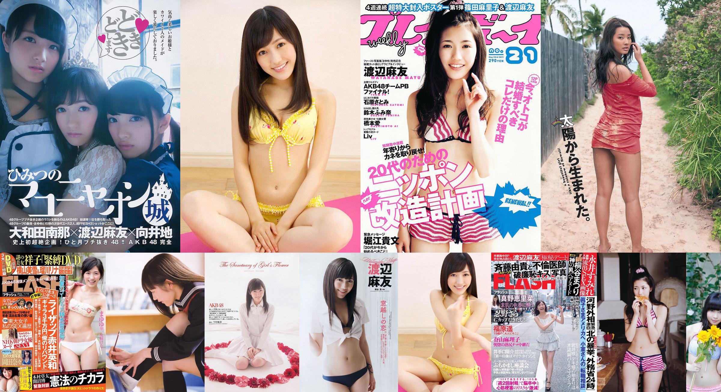 Mayu Watanabe Yuri Murakami Yuai Kana Anri Sugihara SKE48 [Playboy semanal] 2011 No.47 Fotografía No.855326 Página 2