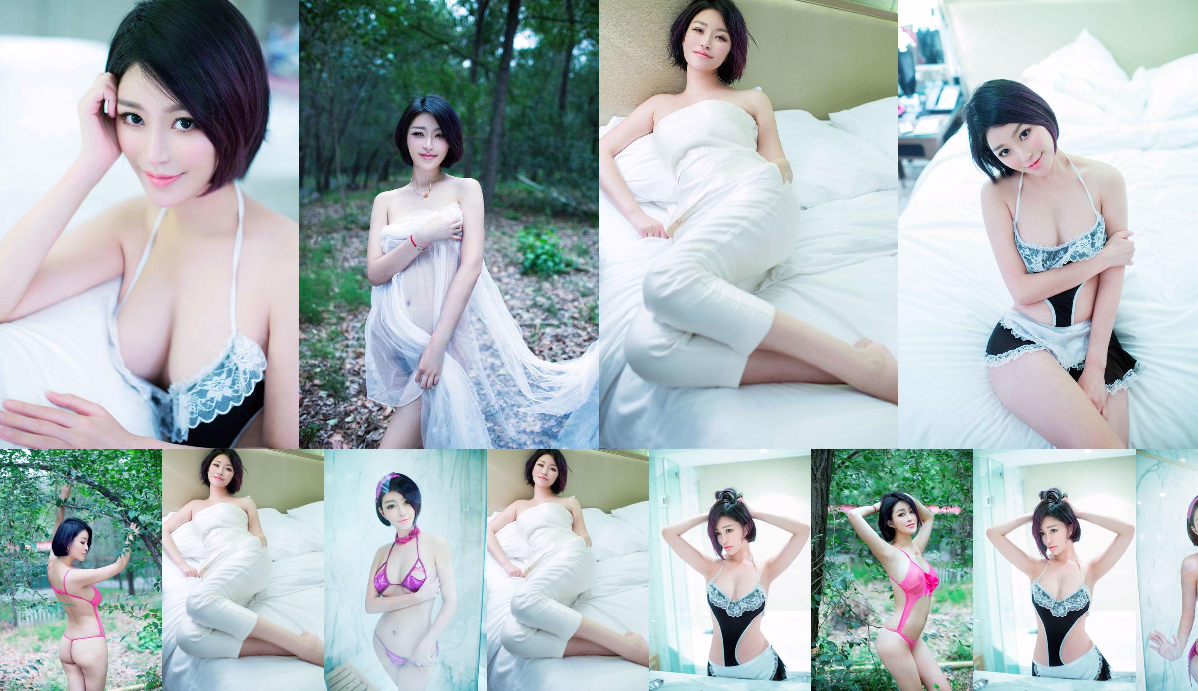 Jin Youxi «Yu Yun Ping Ting, Graceful Love» [Push Girl Tui Girl] No.045 No.edceef Page 1