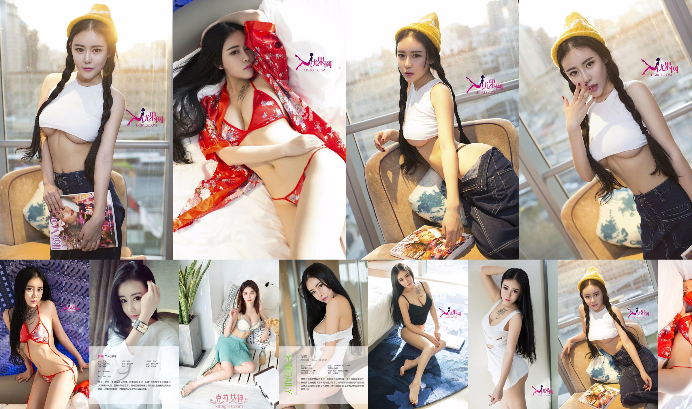 Mengyao "Sexy Crispy Breasts Beautiful Temptation" [Love Youwu Ugirls] No.043 No.36c7fd Page 3
