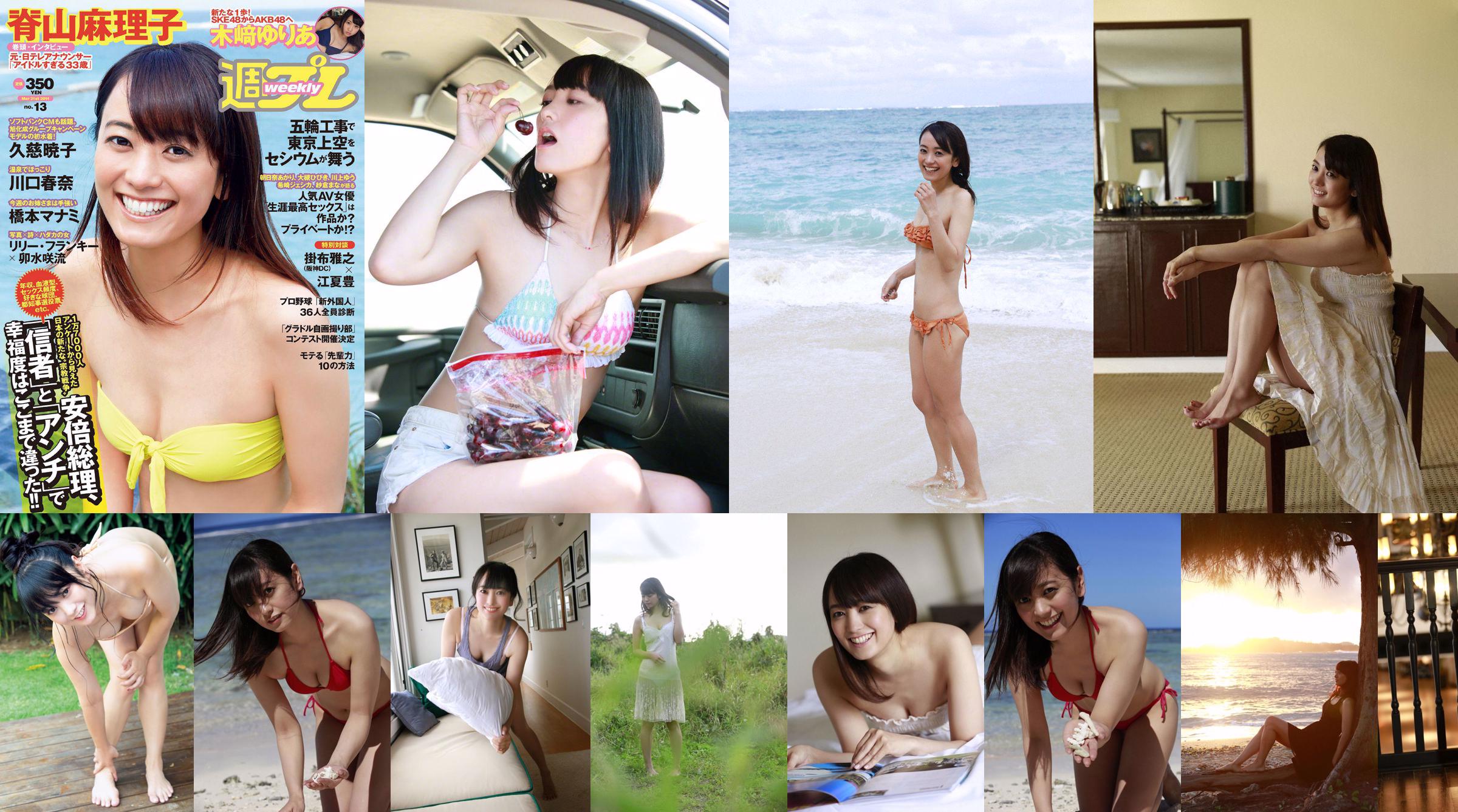 [JUMAT] Mariko Seyama "Joshiana mencari foto Eros" No.216784 Halaman 1