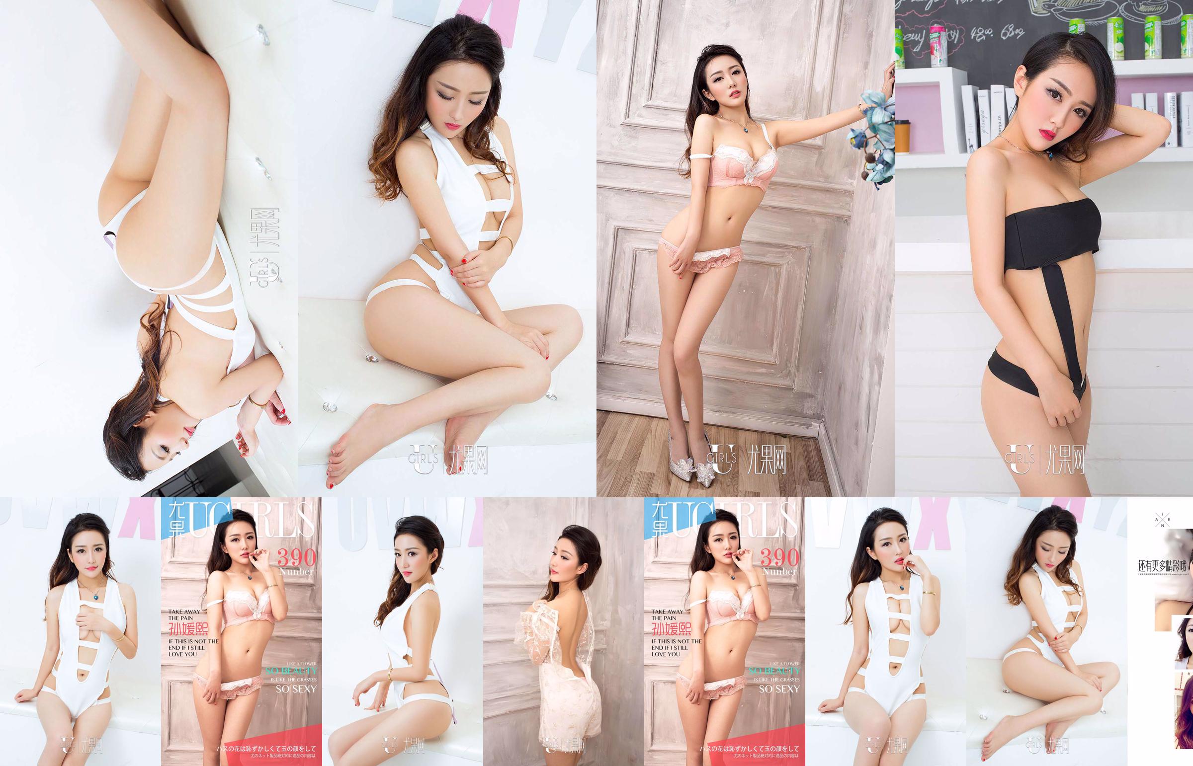 Sun Yuanxi "sangat cantik begitu seksi" [爱 优 物 Ugirls] No.390 No.91b1e2 Halaman 3