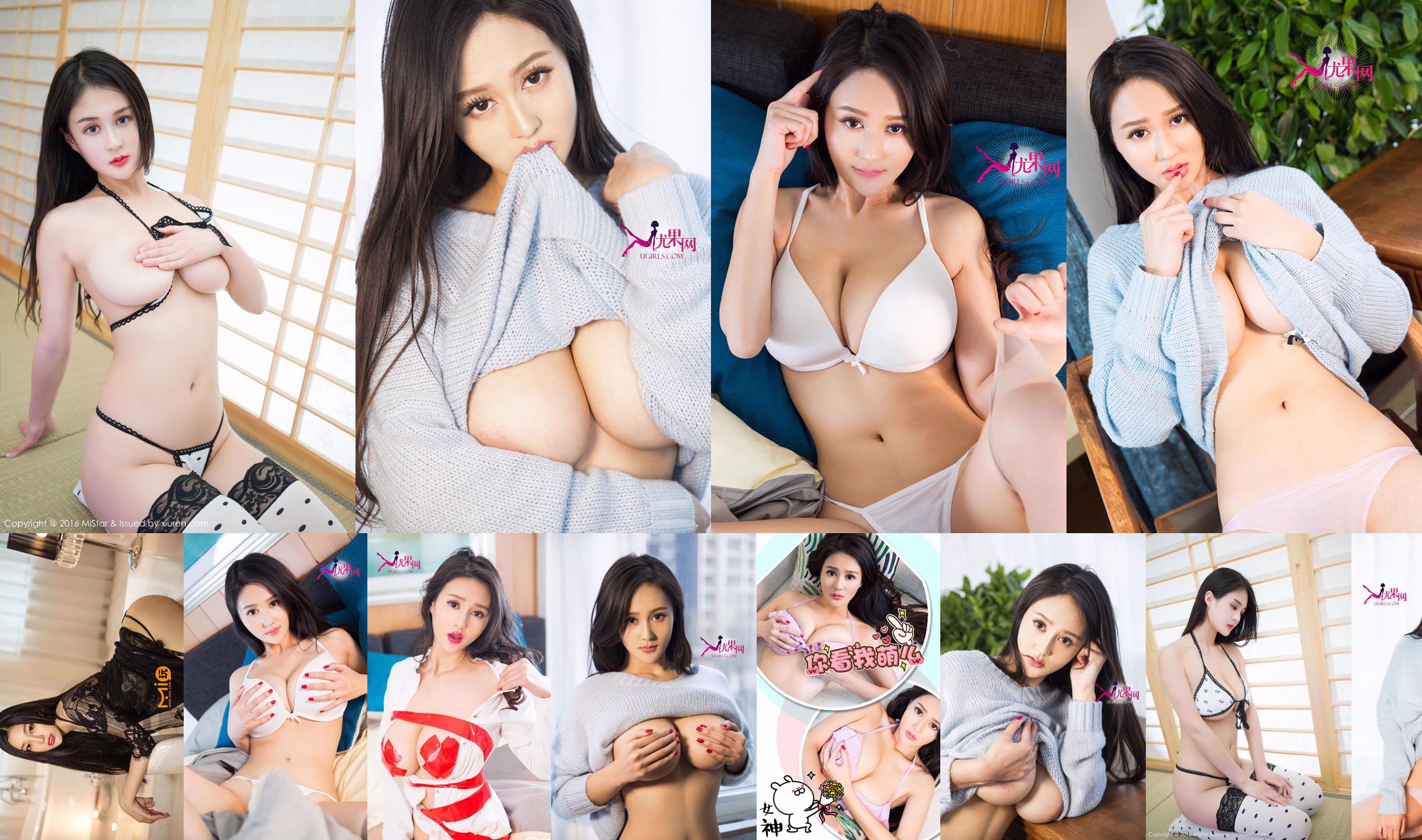 Zhou Xiaoran „2 zestawy seksownej bielizny z dużymi piersiami” [MiStar] Vol.065 No.121bdc Strona 2