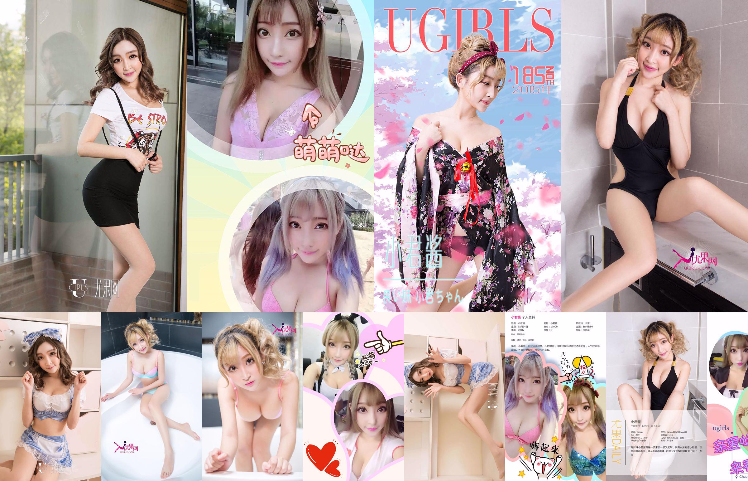 Xiaojun Jiang "Super beliebte kleine Lolita" [Liebe Youwu Ugirls] Nr. 166 No.b8b262 Seite 6