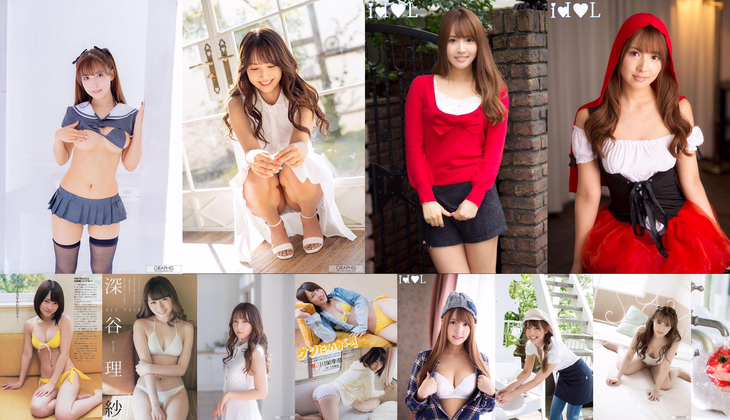 Mikami Yuya "Divine Sprout" [Graphis] Gals No.cb66df Page 4