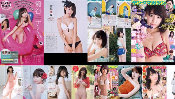Sakura Miyawaki Total de 37 álbuns de fotos