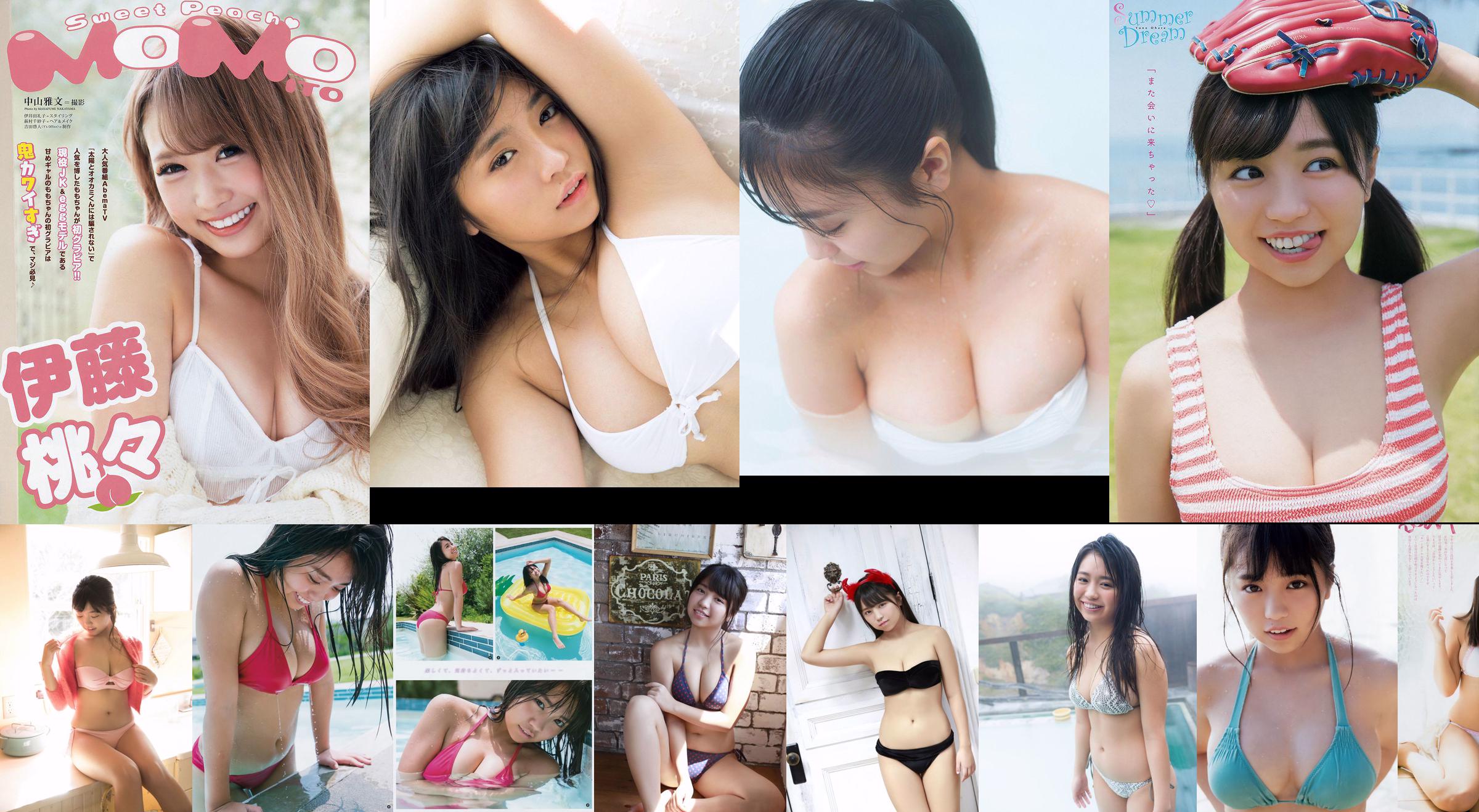 Yuno Ohara, MIYU Hitomi Aizawa, Natsume Sano, Mizusawa Yuno KAREN [Weekly Playboy] 2018 No.11 Photo Magazine No.865351 Page 1
