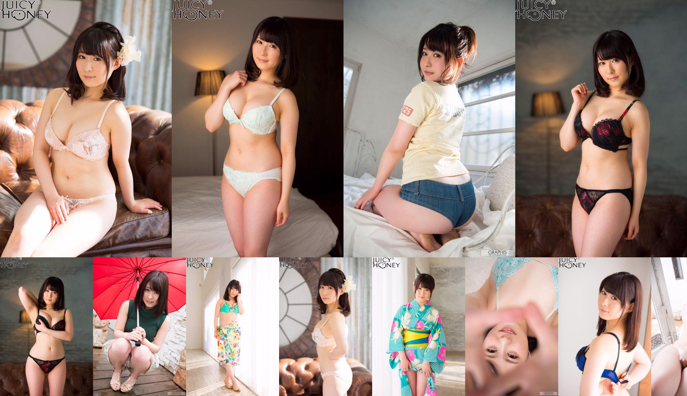 Asuka り ん / Asuka Glocke "Sunny Place" [Graphis] Gals No.6d6c67 Seite 4