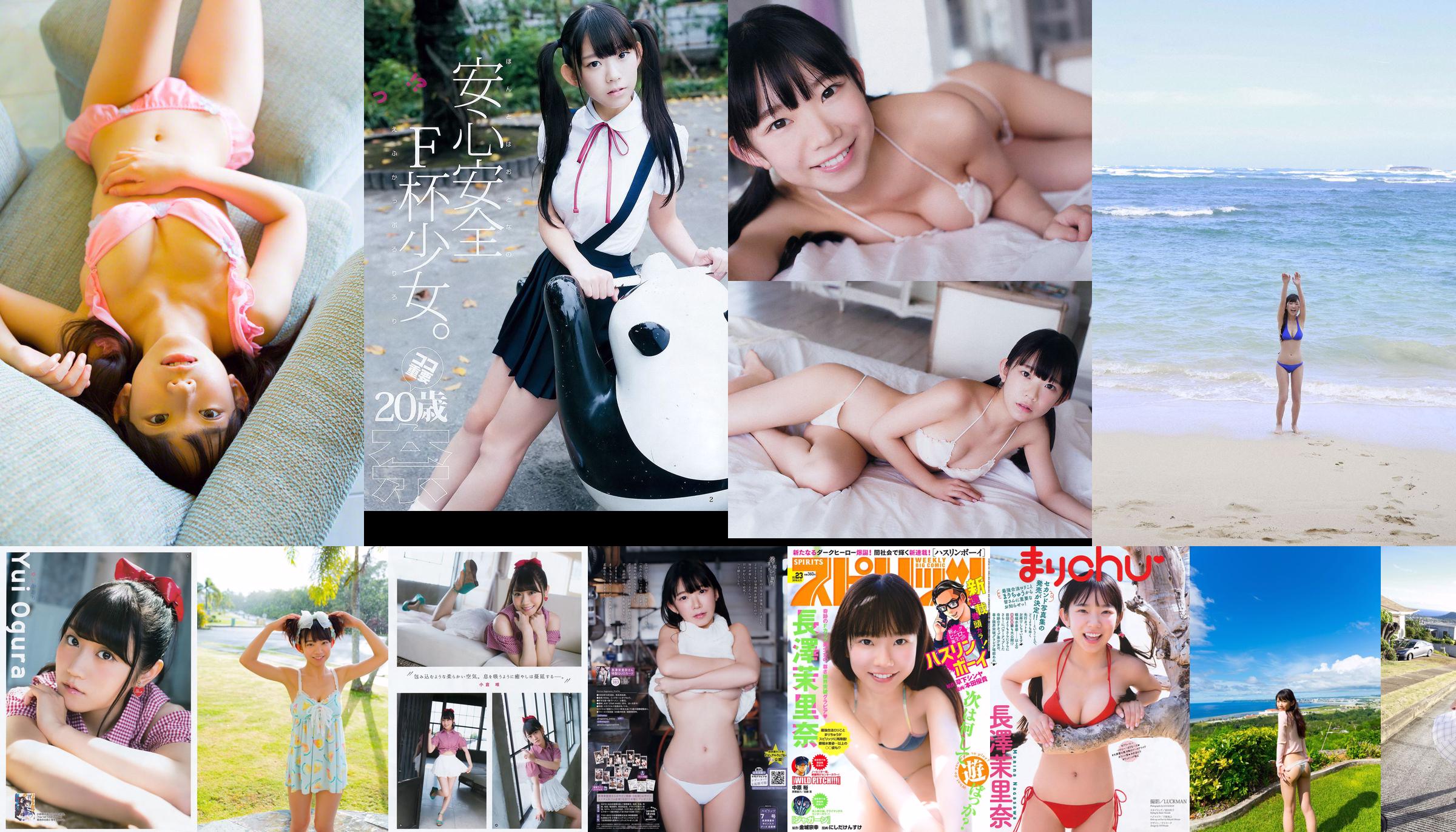Marina Nagasawa [YS-Web] Vol.833 No.11f80e Página 1