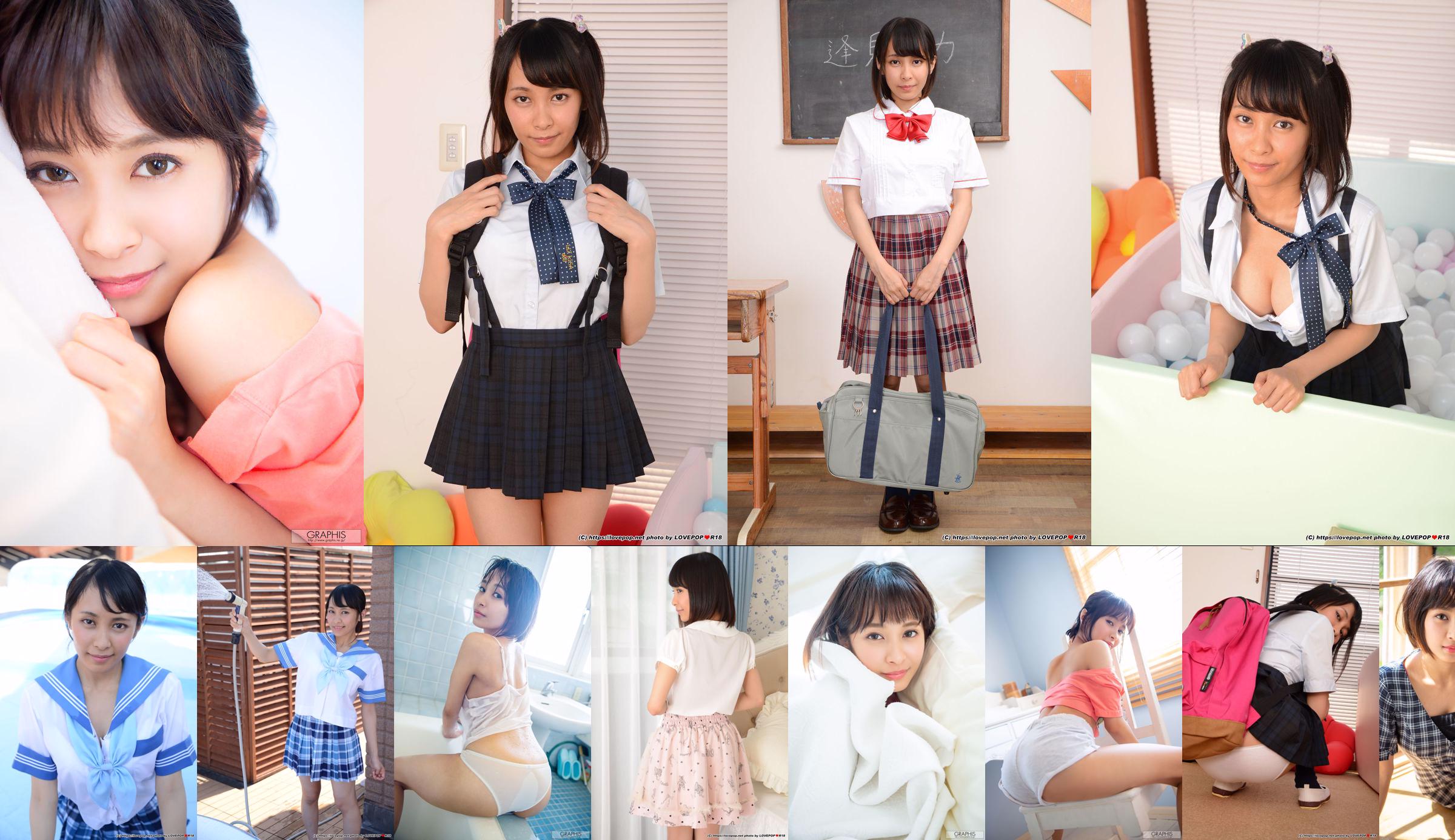 Rika Aimi [Graphis] Première Gravure First Take Off Fille No.164 No.0a4cfe Page 1