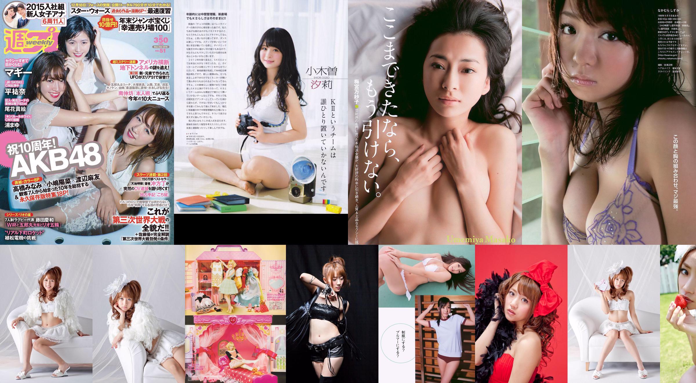 Minami Takahashi Haruna Kojima Mayu Watanabe Maggie Takae Obana Yuna Taira Mayu Ura Mitadera En [Weekly Playboy] 2015 Foto No 51 No.41a59f Página 1