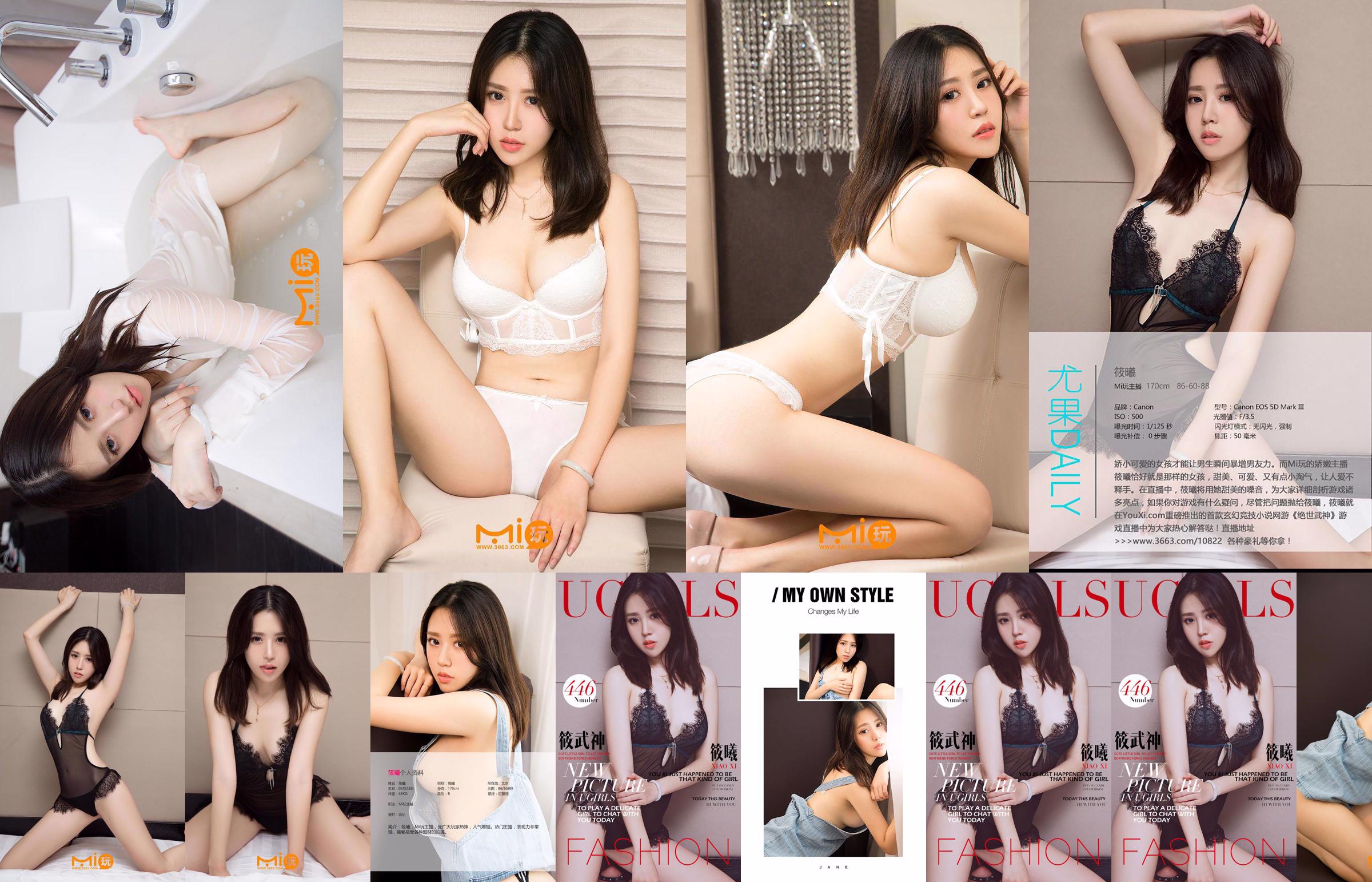 Xiao Xi «Xiao Wu Shen» [爱 优 物 Ugirls] N ° 446 No.921c84 Page 4