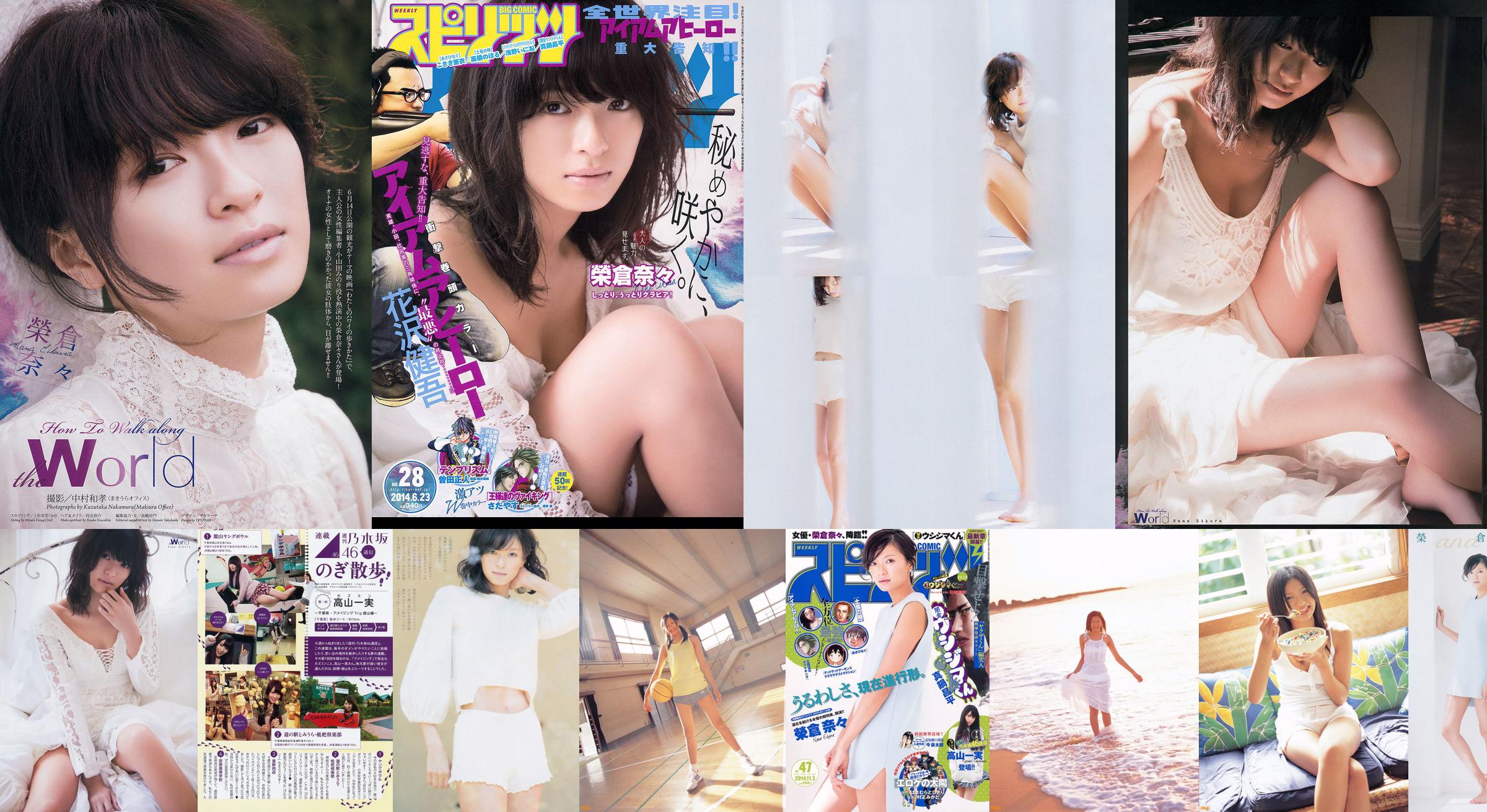 [Weekly Big Comic Spirits] Eikura Nana 2014 No.47 Photo Magazine No.f3f7fc Página 1