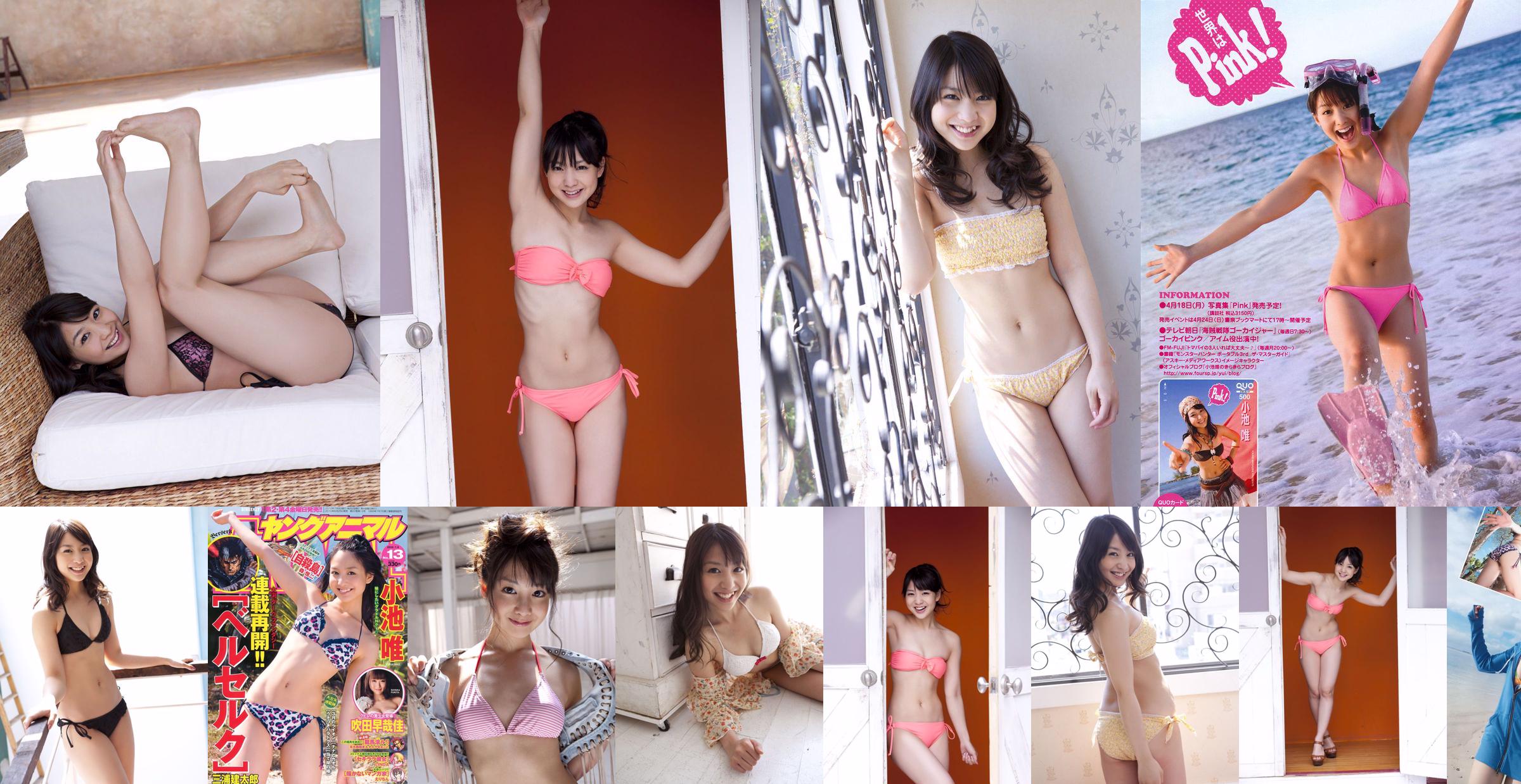 [Sabra.net] Strictly Girl Yui Koike Yui Koike No.d13205 Страница 4