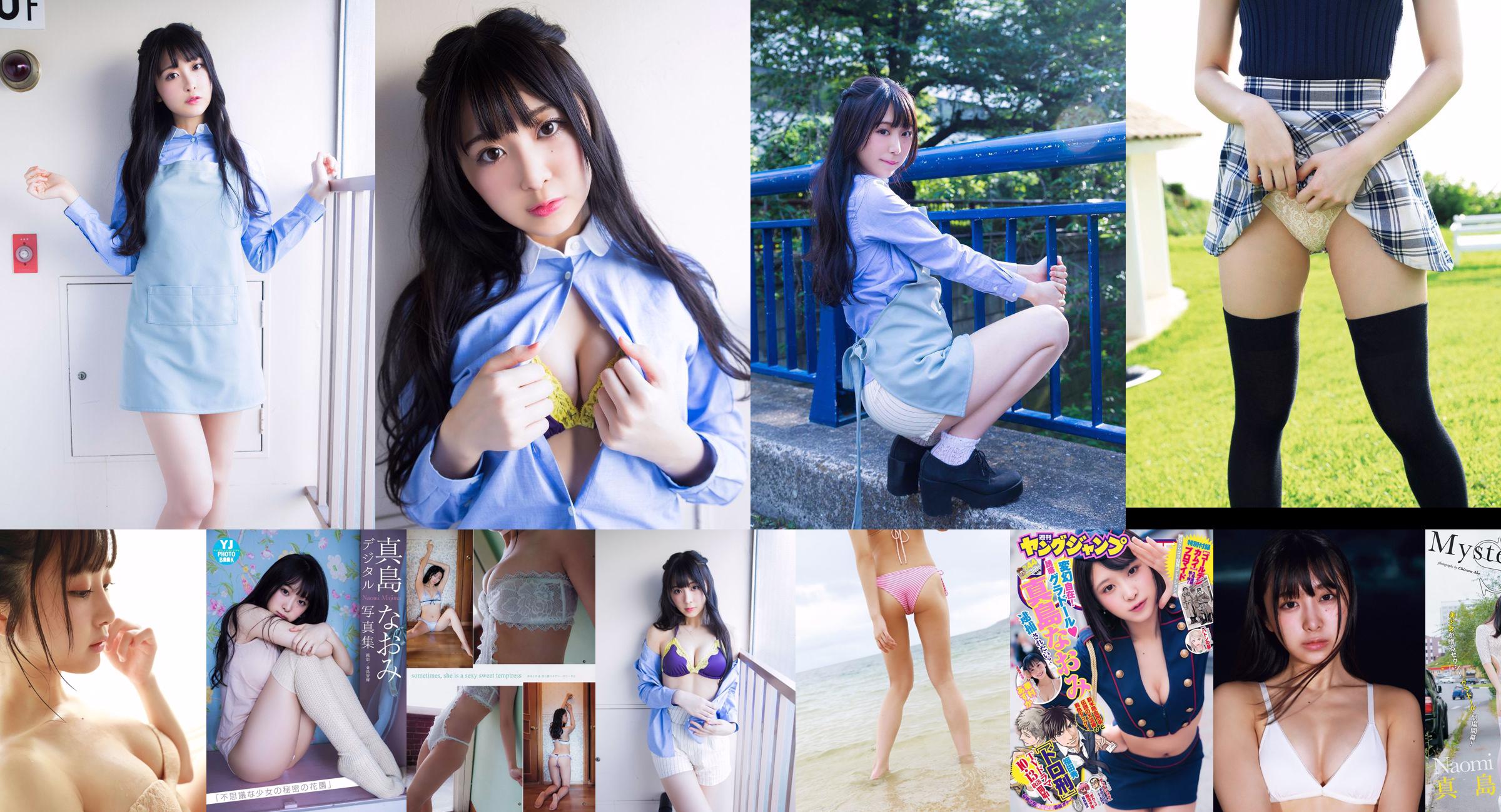[YS-Web] Vol.851 Nana Mashima "Beautiful Girl SEXY!! 9-heads, body-doll-type girl!!" No.0aaf9d Página 1