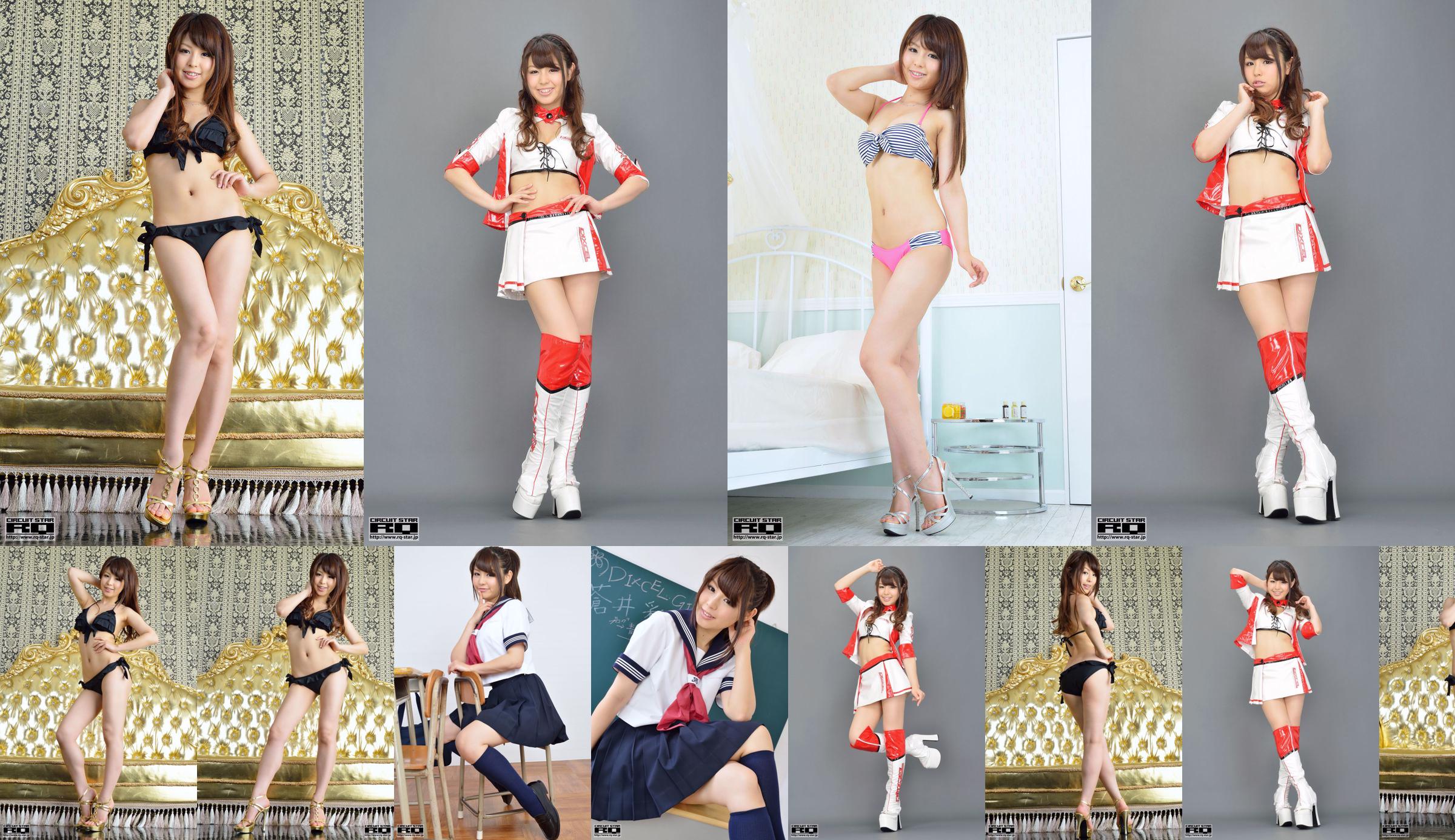 [RQ-STAR] NO.00823 Saika Aoi School Girl uniforme escolar No.c8aeb9 Página 1