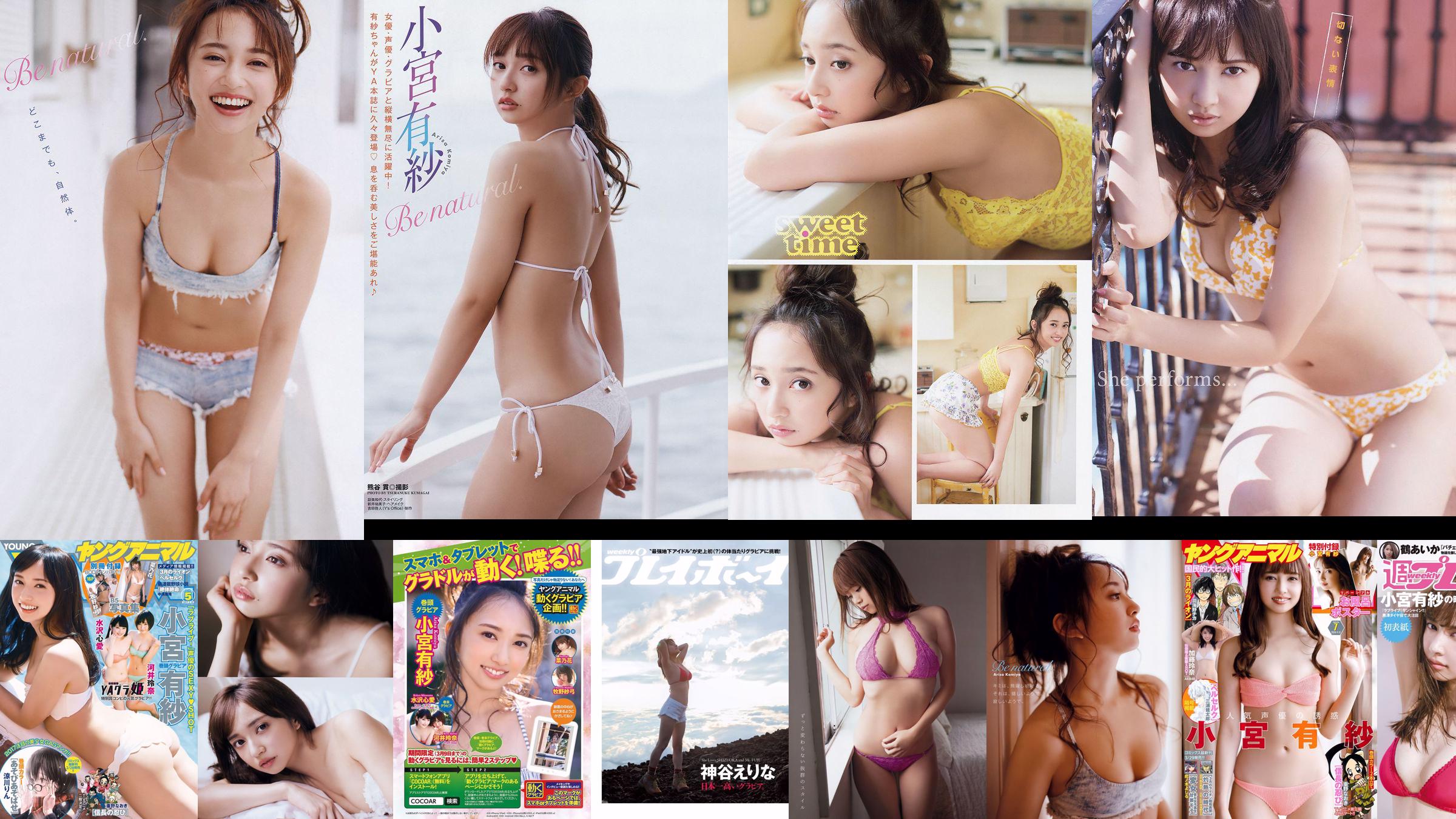 Arisa Komiya Aya Asahina Yuuna Suzuki Miwako Kakei STU48 Honoka Mai Hakase Riho Yoshioka [Weekly Playboy] 2018 No.07 Ảnh Miwako No.35c134 Trang 1
