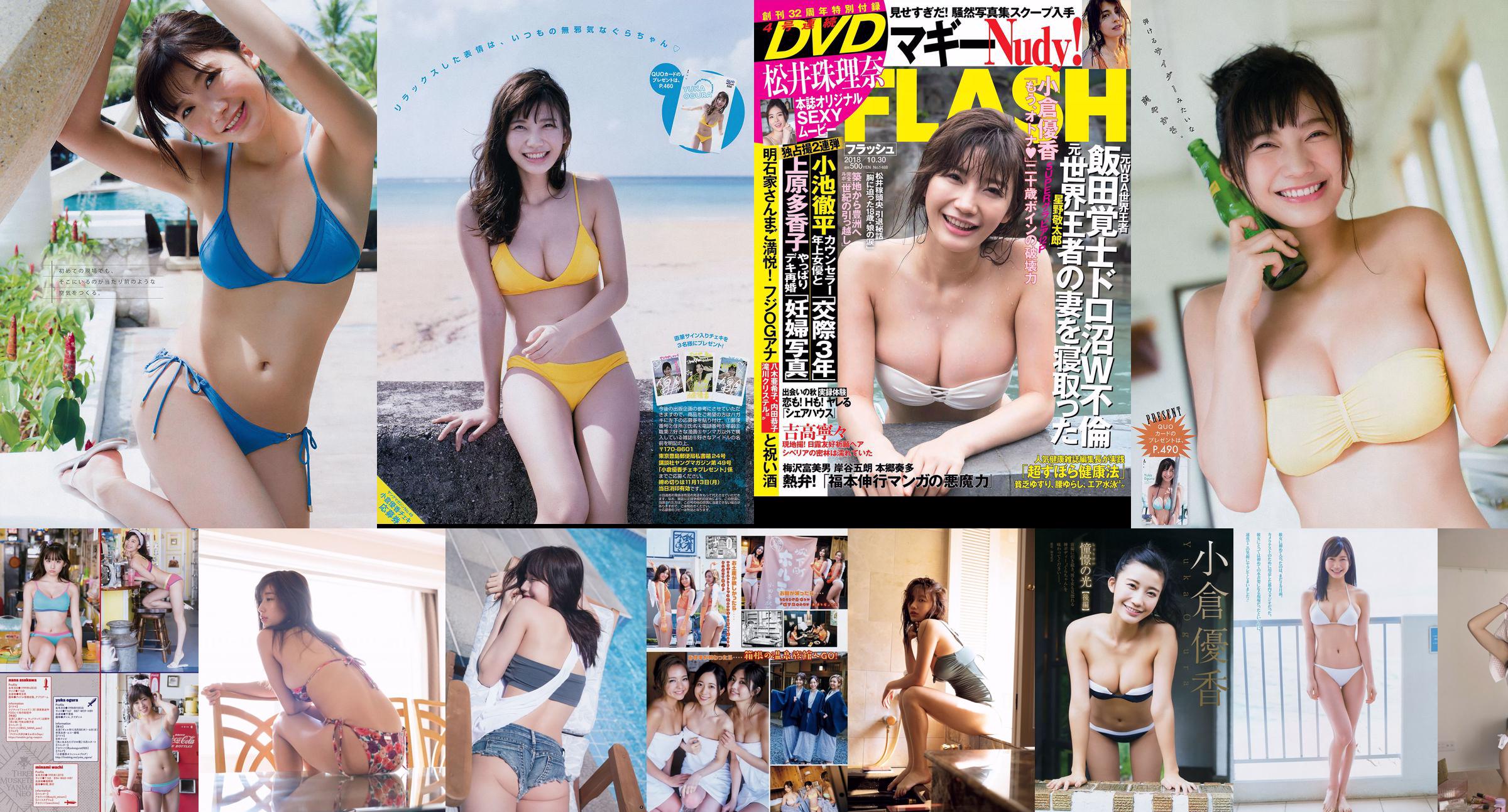 [Revista joven] Yuka Ogura Sakazaka 46 2018 No.04-05 Revista fotográfica No.7e2ea1 Página 1