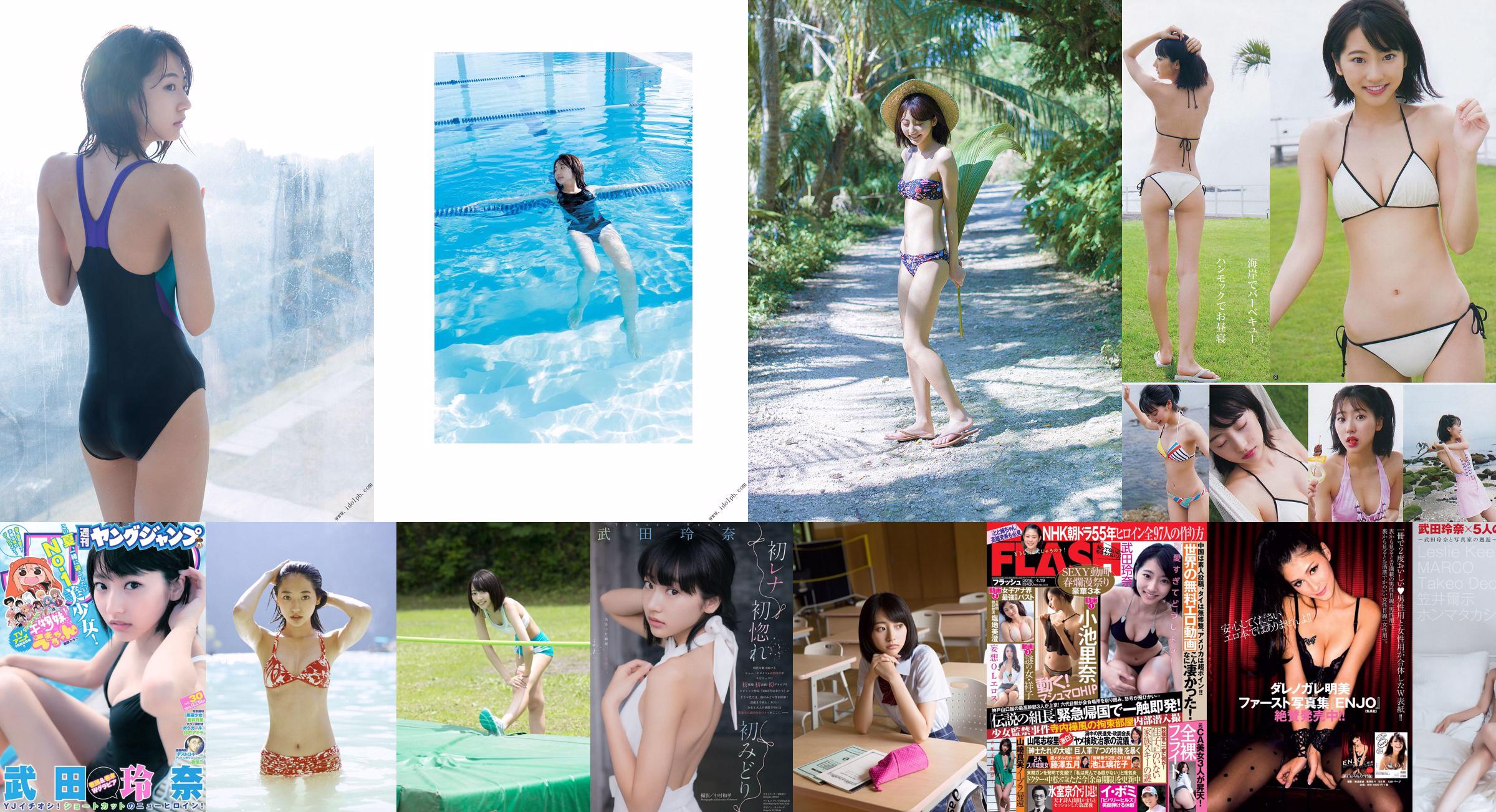 Rena Takeda und Reiko Fujiwara [Weekly Young Jump] 2015 No.41 Photo Magazine No.7d7320 Seite 3