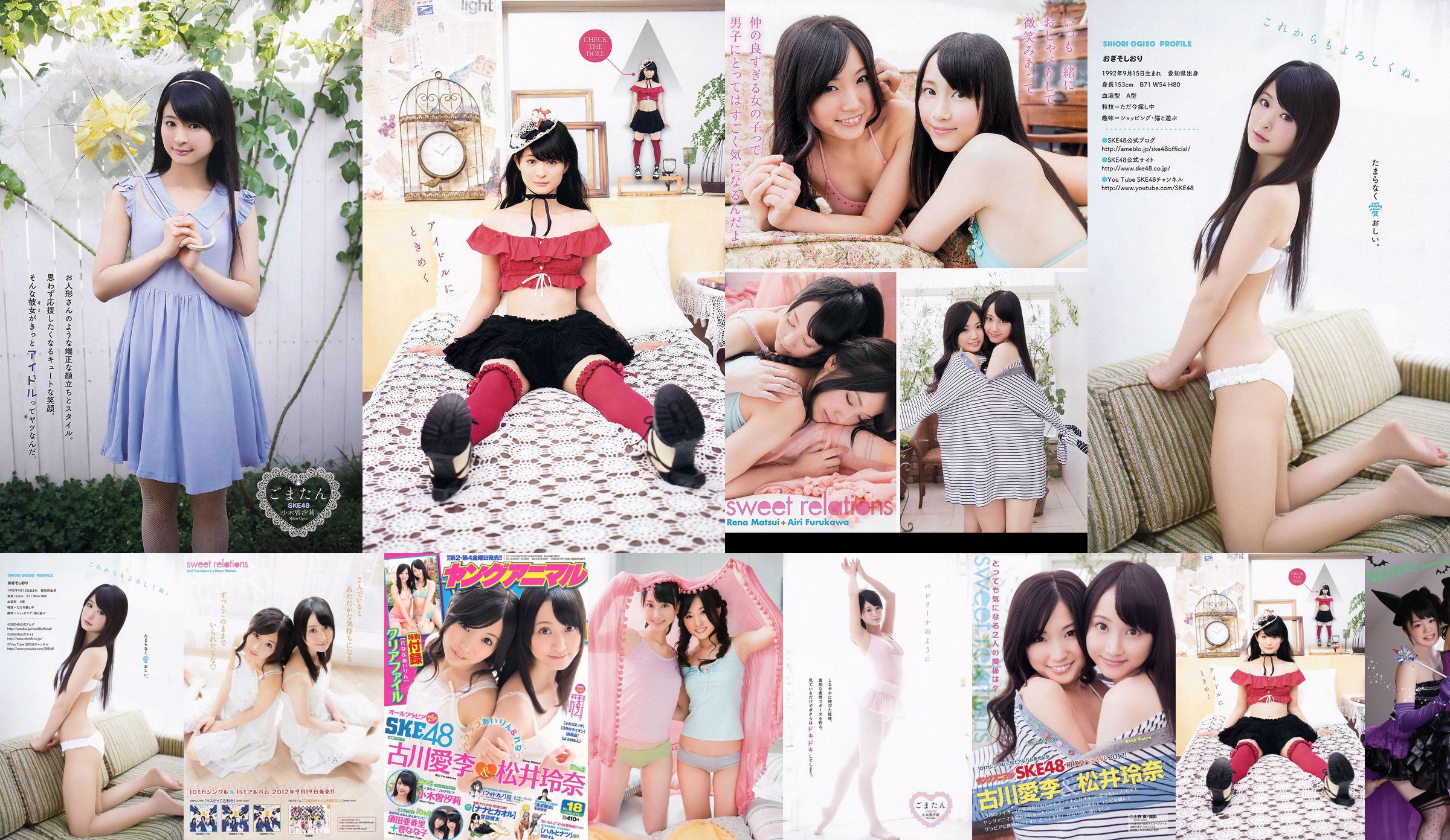 Ai Li Furukawa, Rena Matsui, Sasa Ogi, Aikari Suda [Young Animal] 2012 No.18 Photo Magazine No.00d17c Pagina 1