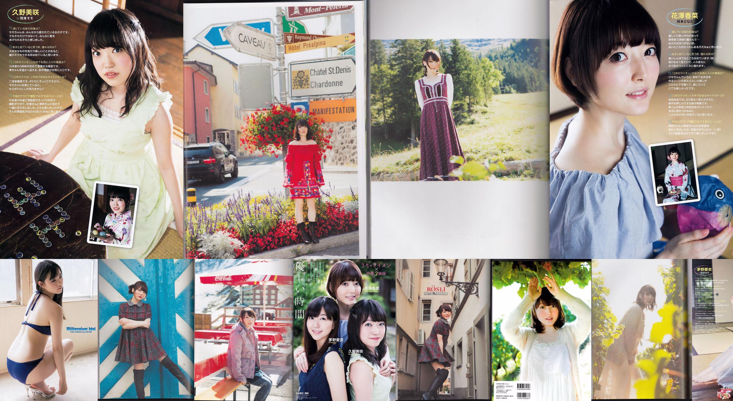 Bộ sưu tập ảnh Hanazawa Co ngò No.952182 Trang 3