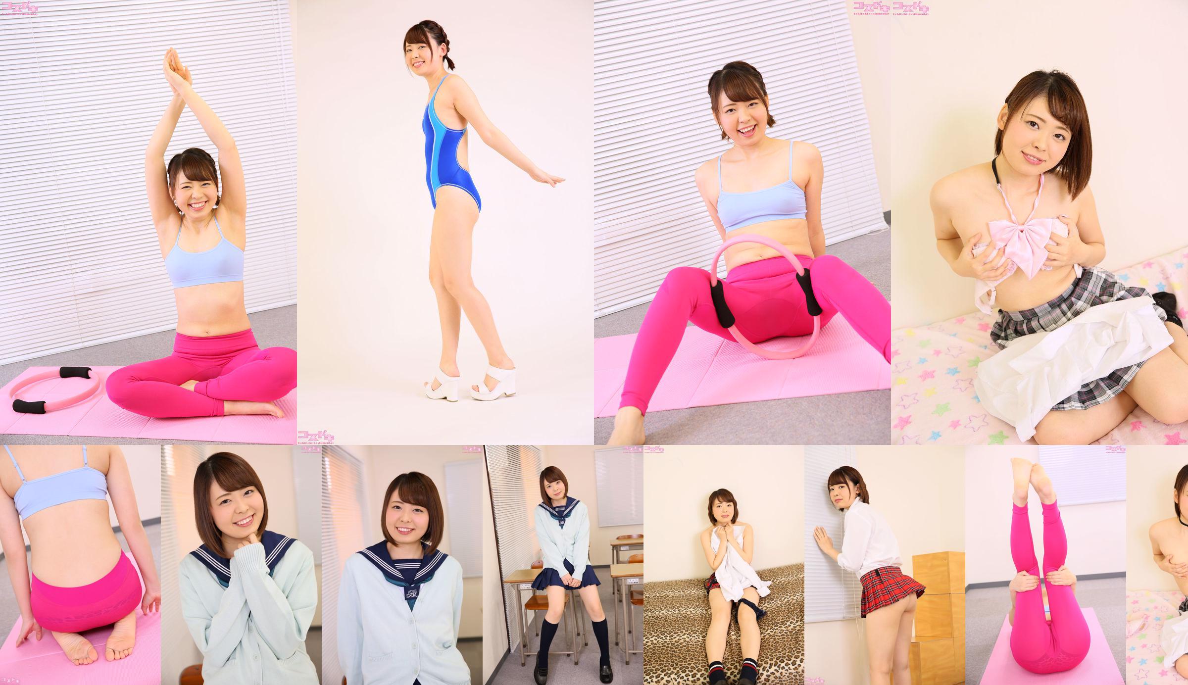 [RQ-STAR] NO.00123 Yuanwaki Reina School Girl School Uniform Series No.2d4344 Page 1