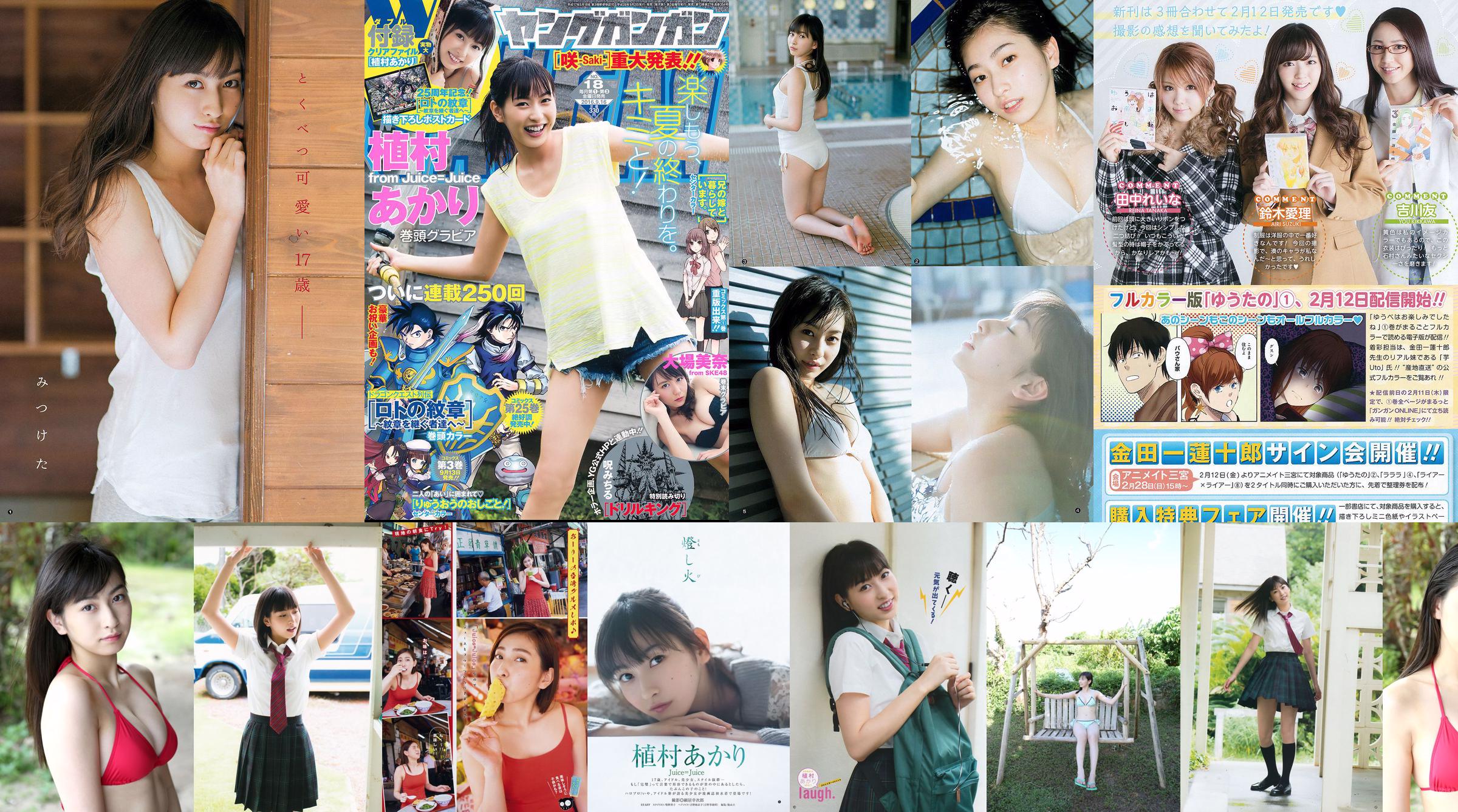 Saku 《Mitsuyuki Bishoujo》 Cure Peace + Cure Beauty No.9e1f5b Page 1