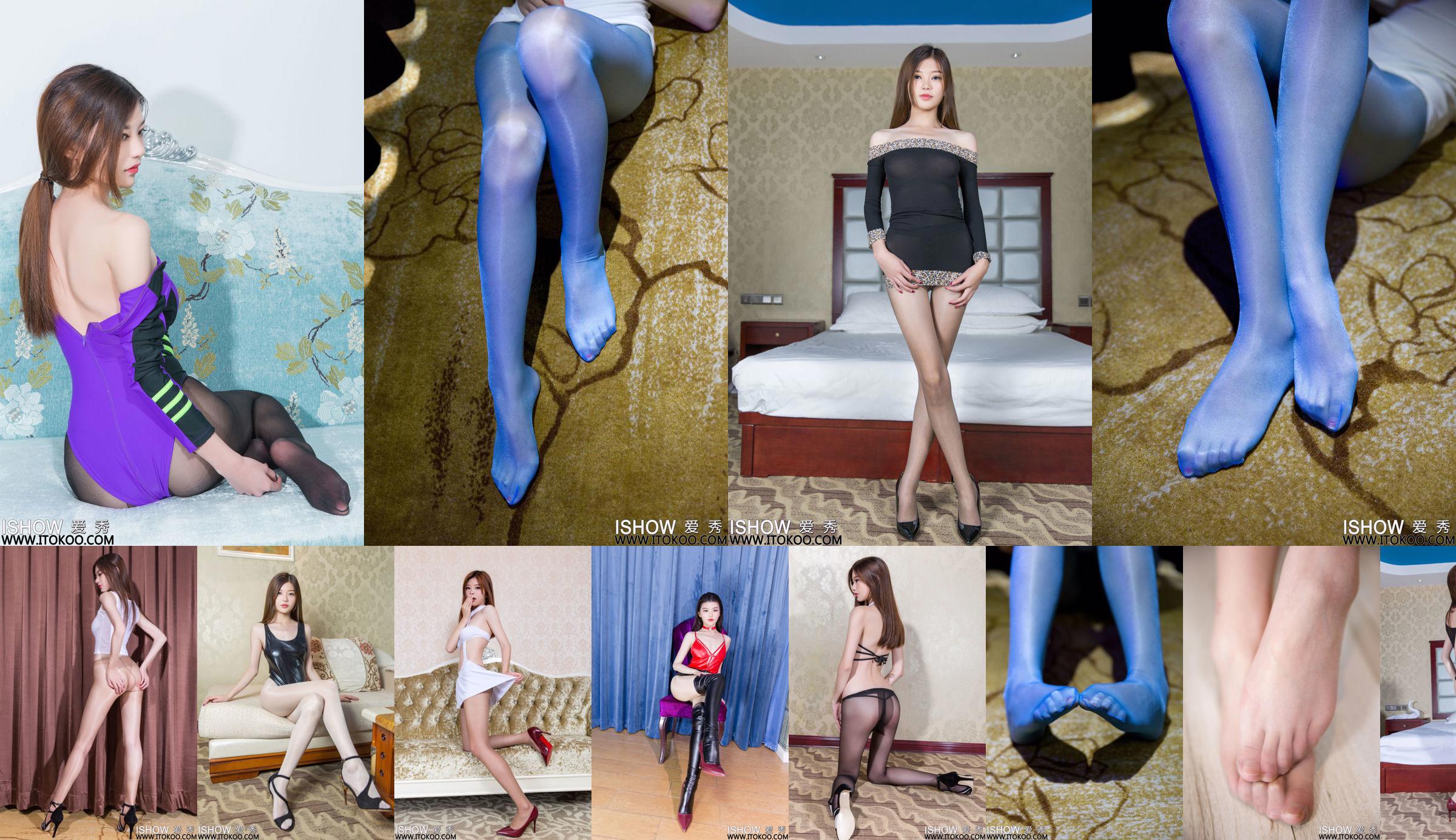 Lin Mumu Liny "The Temptation of Meat Stockings" [爱秀ISHOW] NO.201 No.1f1073 Page 1