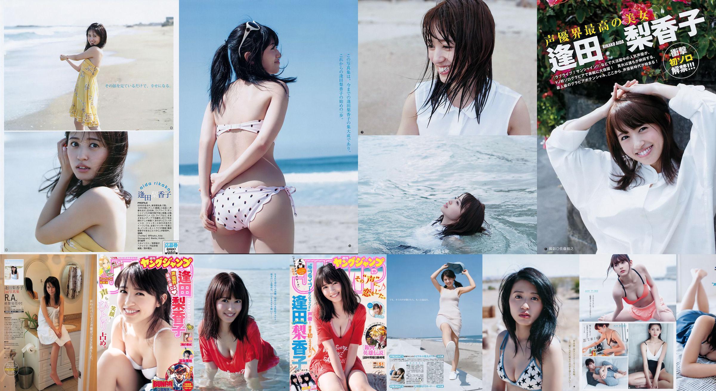 Rikako Aida Mimori Tominaga [Weekly Young Jump] 2018 No.17 Foto Mori No.36aa55 Página 1
